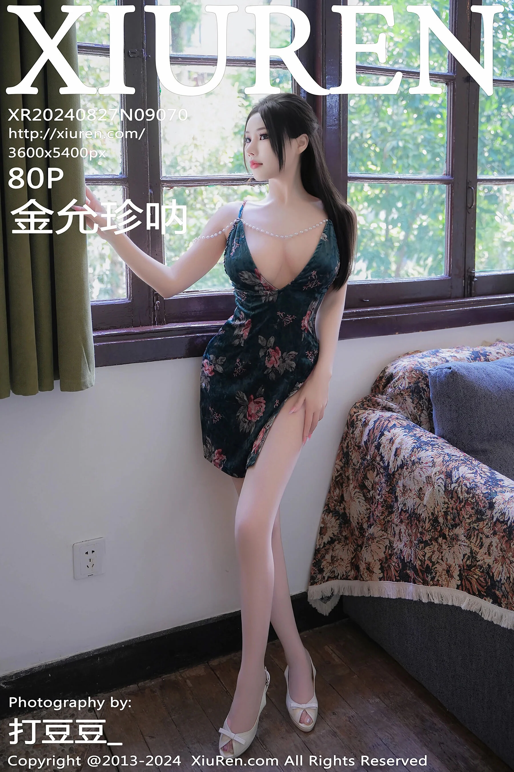 金允珍呐