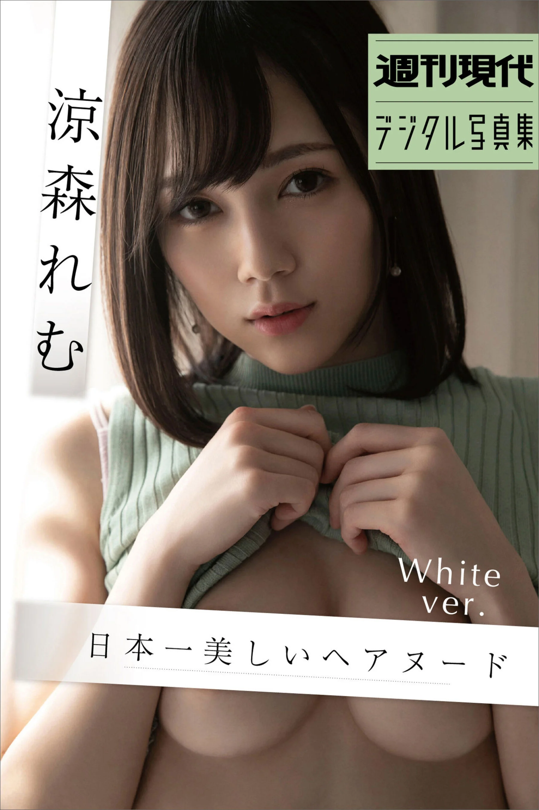Kinoshita Rinko: Japan's most beautiful nude with white hair