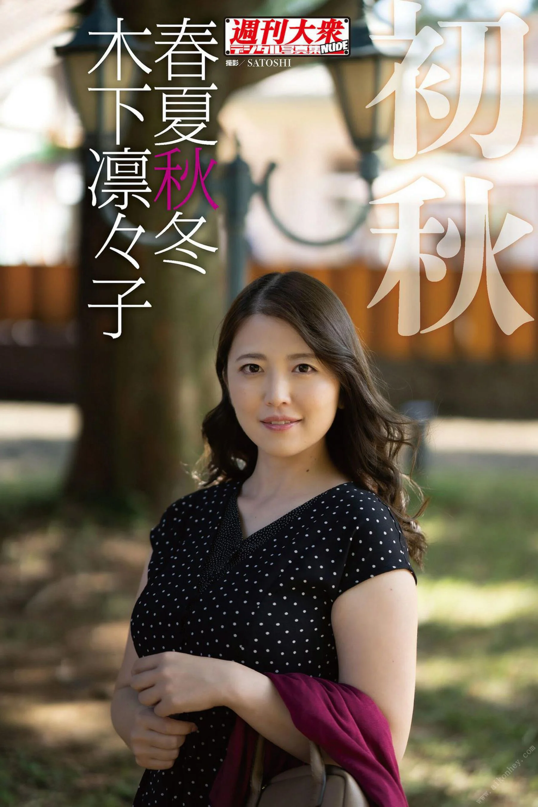 Kinoshita Rinko: Spring, Summer, Autumn, Winter, Early Autumn (Photobook)
