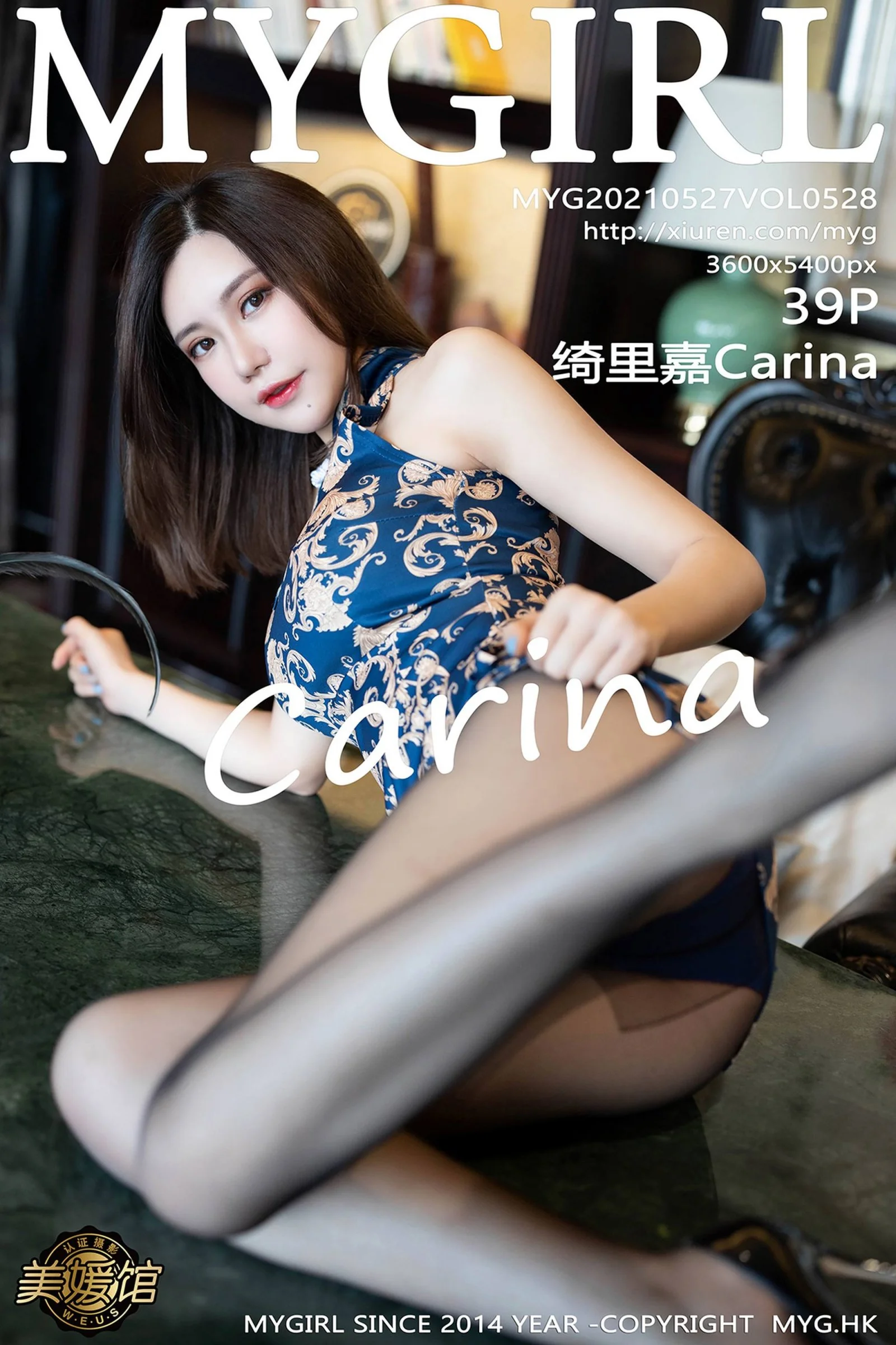 绮里嘉Carina