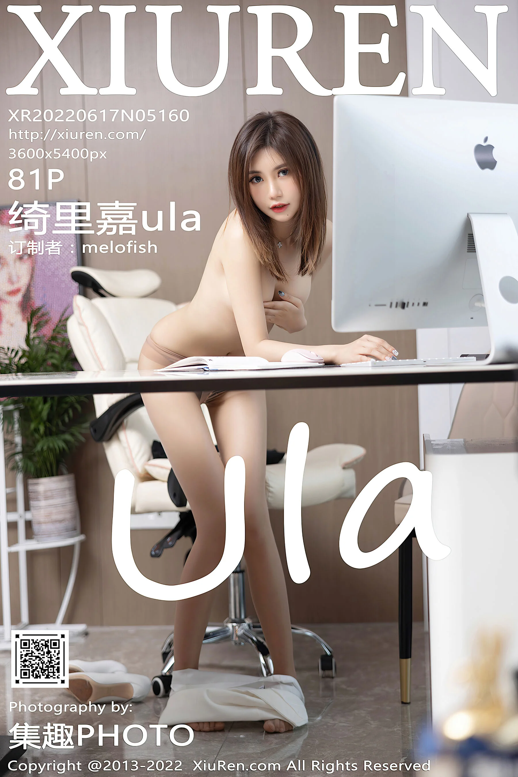 绮里嘉ula