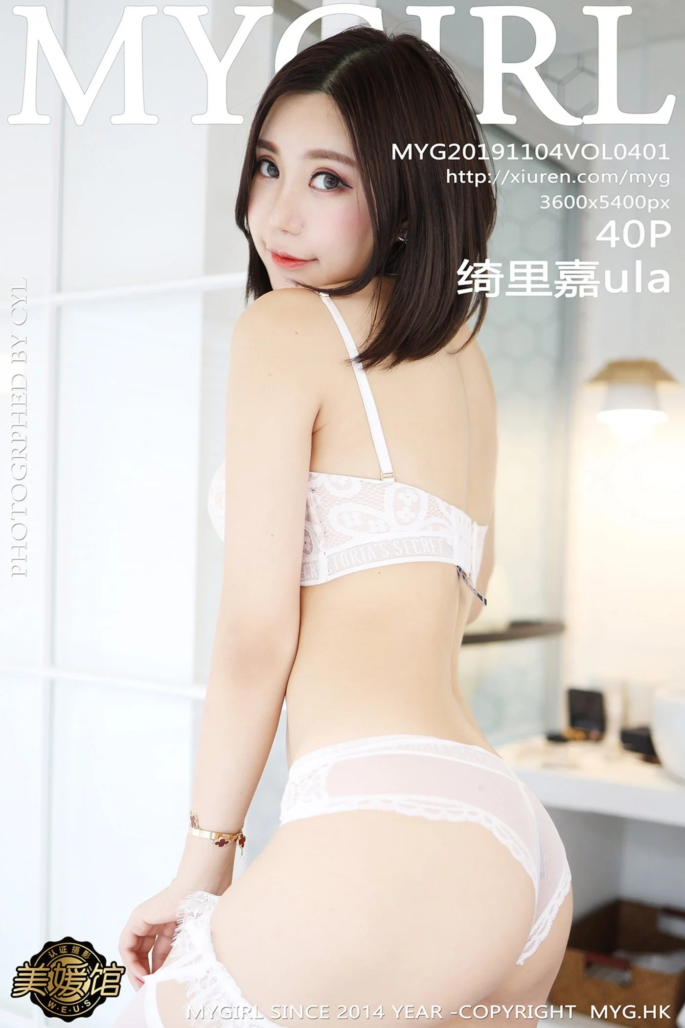 绮里嘉ula