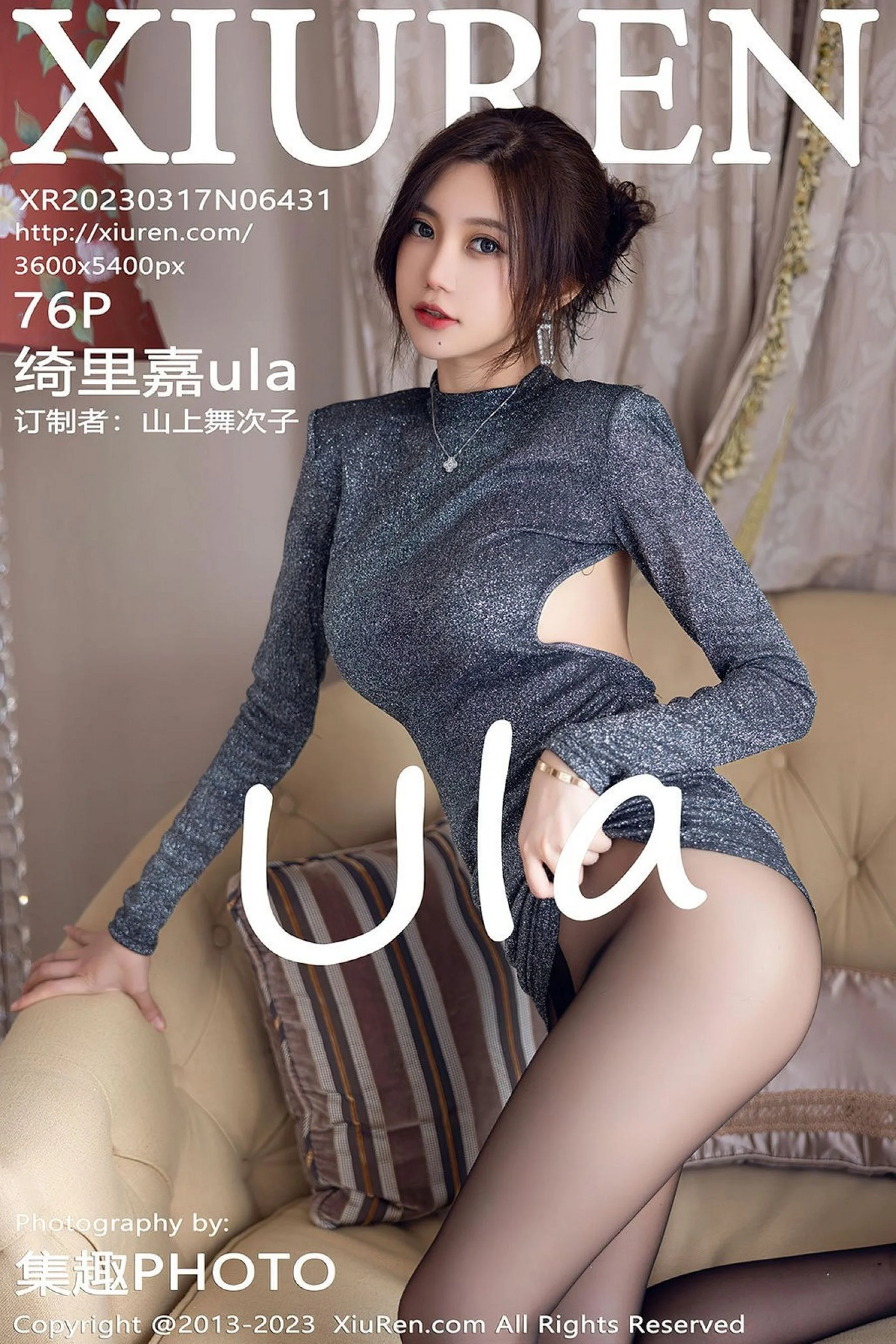 绮里嘉ula