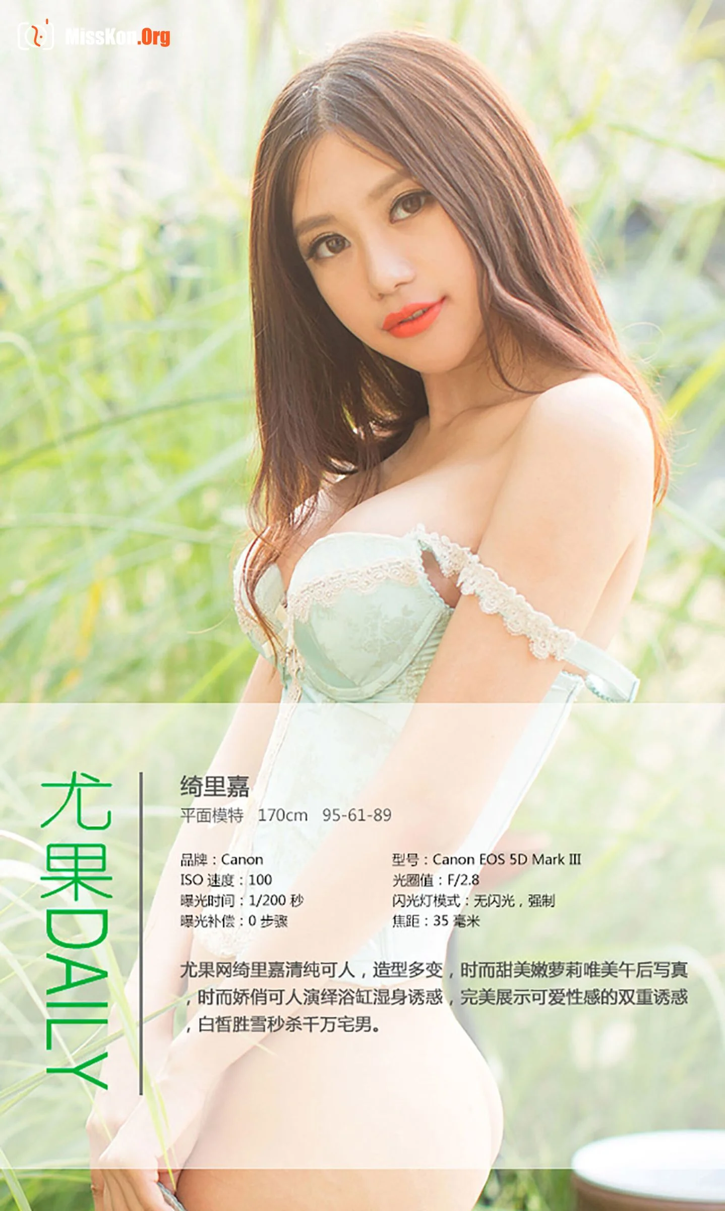 Kirika: Delicate and soft Jiangnan beauty - Photo 4