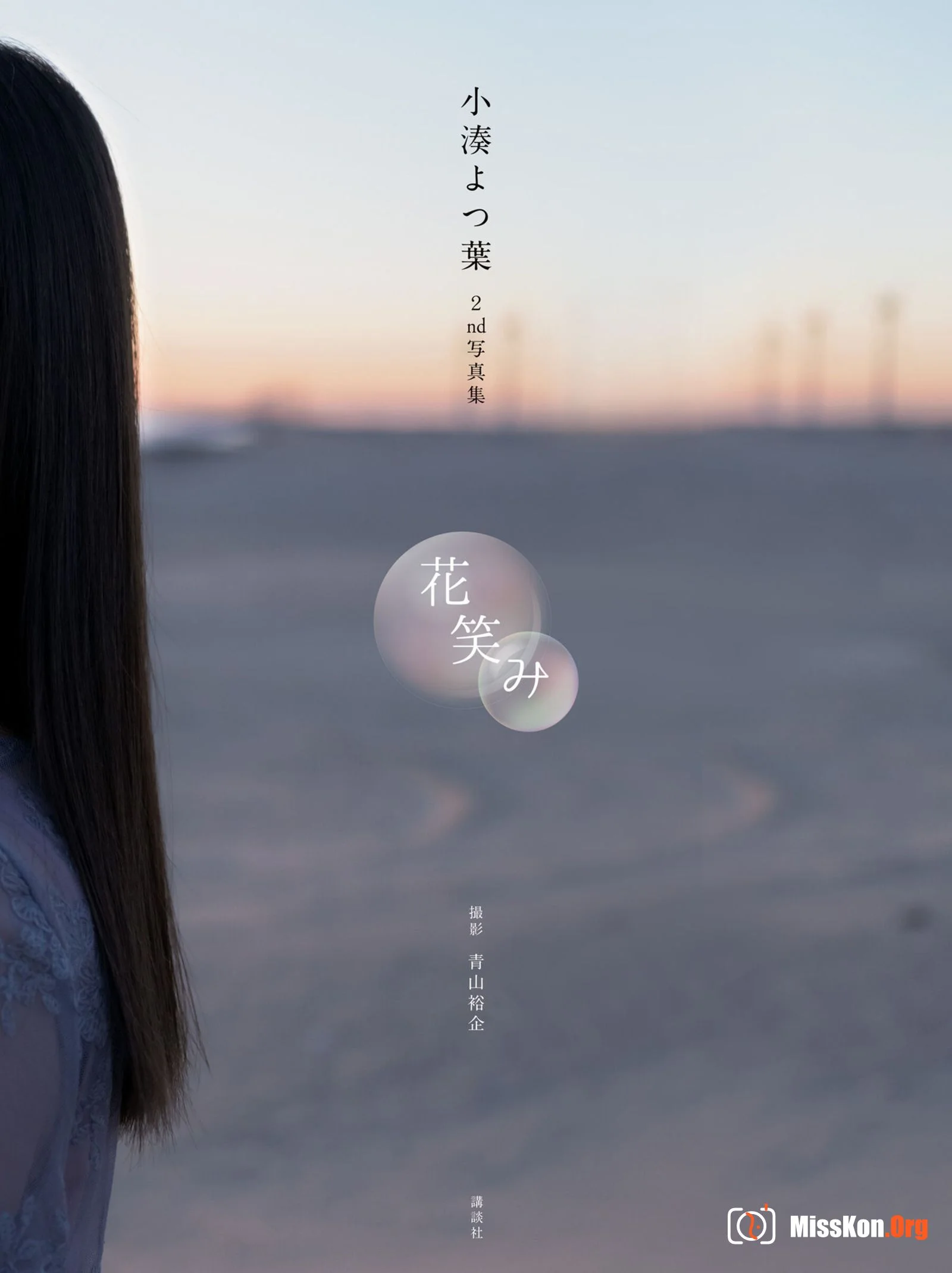 Kominato Yotsuba: Bonus for the electronic version only: 2nd Hanaemi - Photo 6