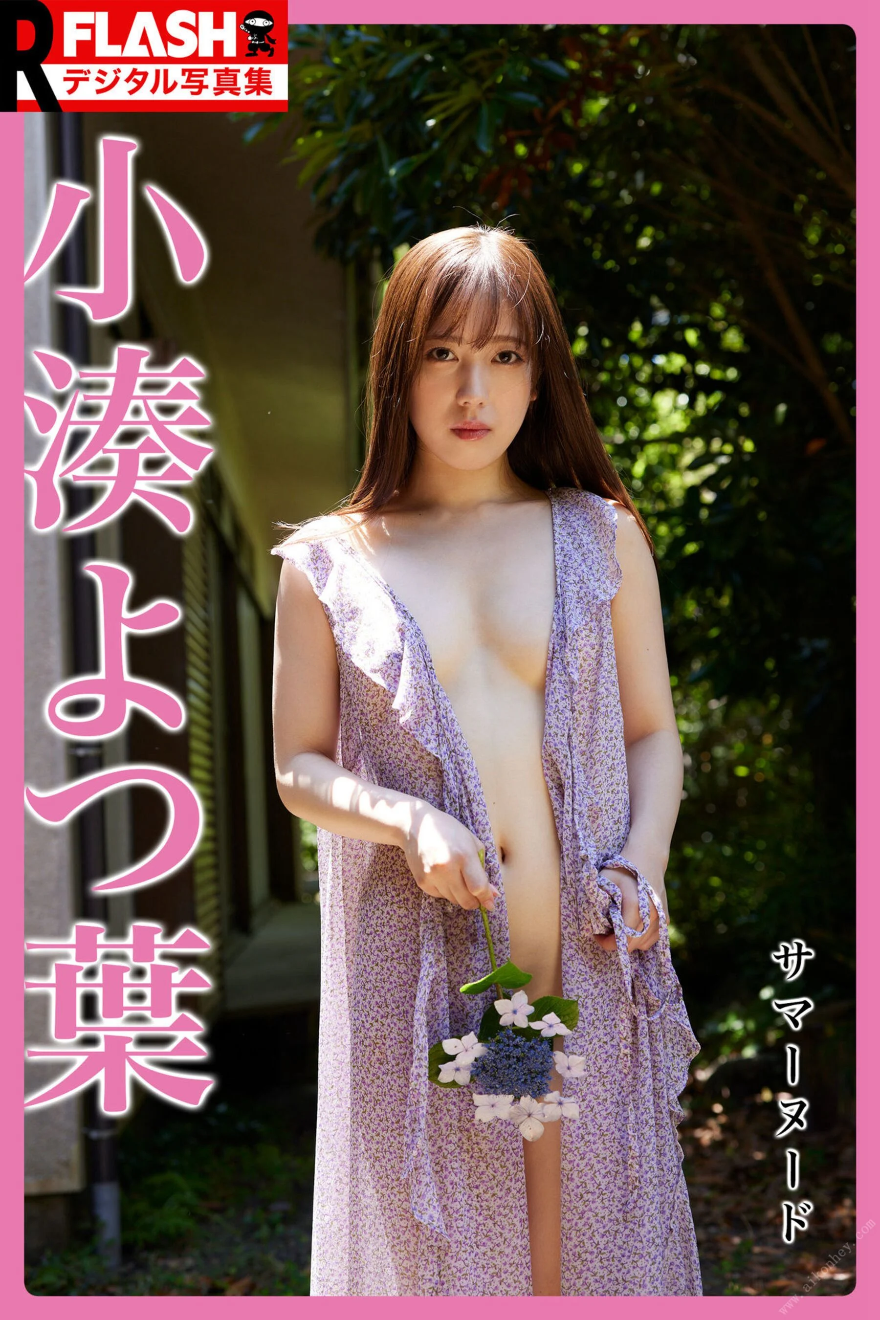 Kominato Yotsuba: Summer Nude (2022-09-13)