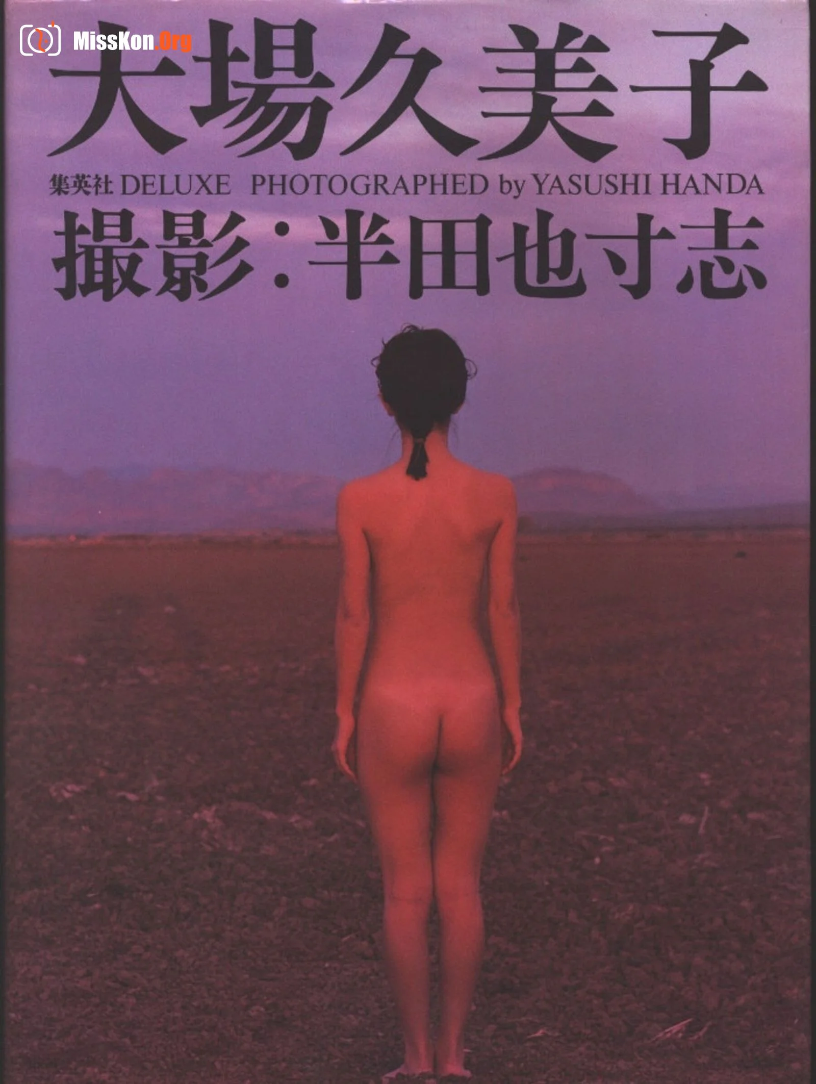 Kumiko Ohba (Shueisha) - Photo 2