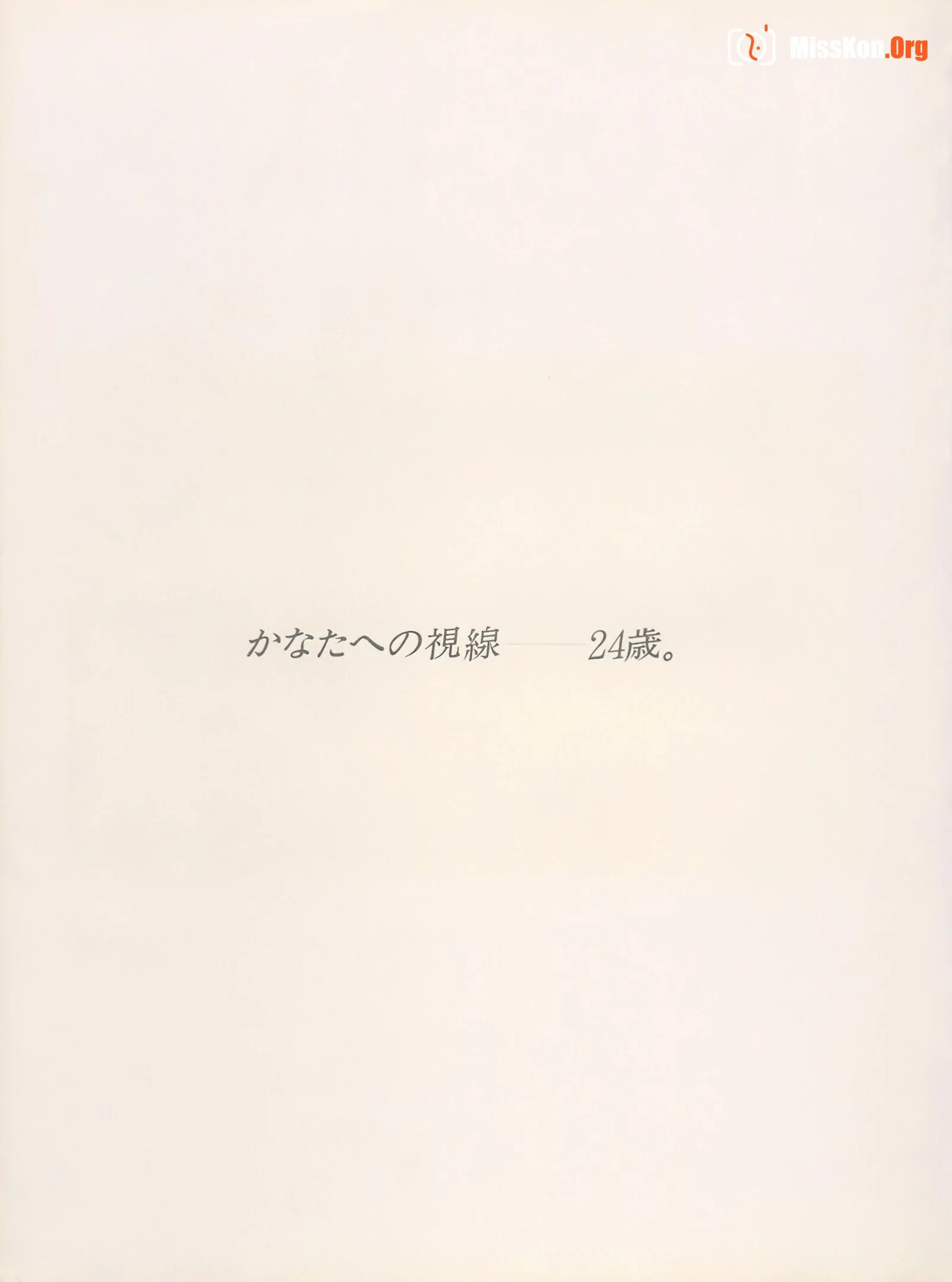 Kumiko Ohba (Shueisha) - Photo 4