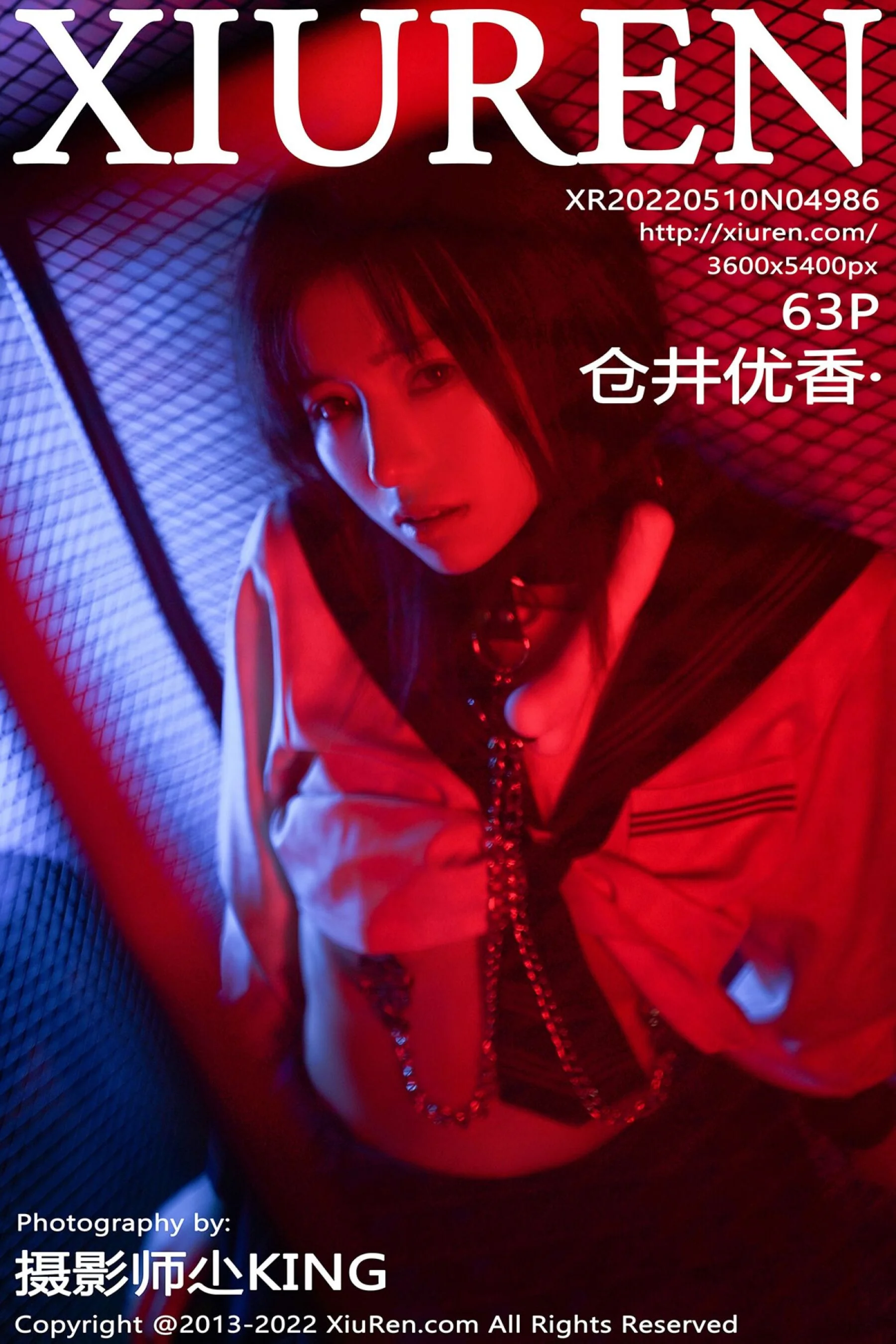 Kurai Yuka