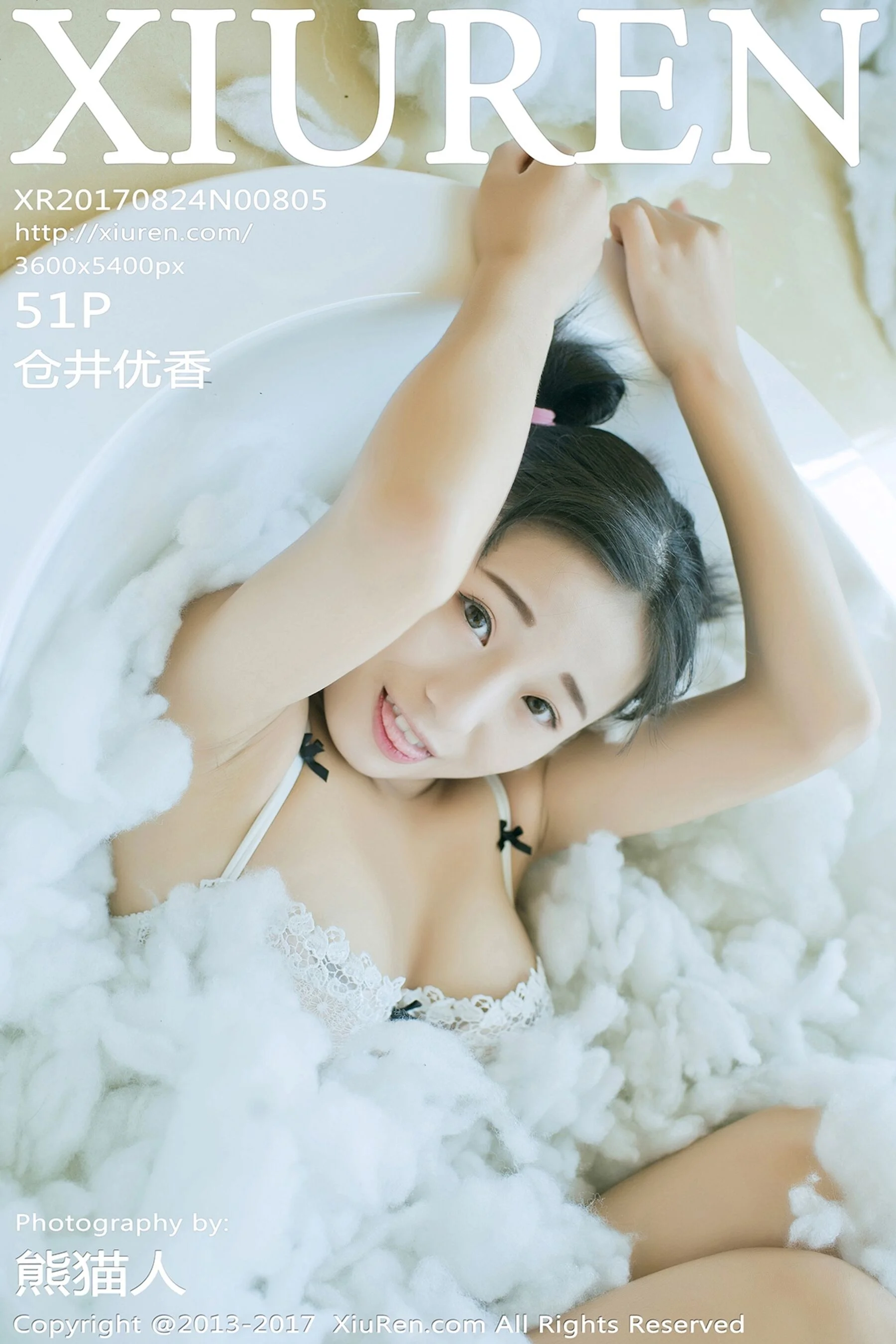 Kurai Yuka