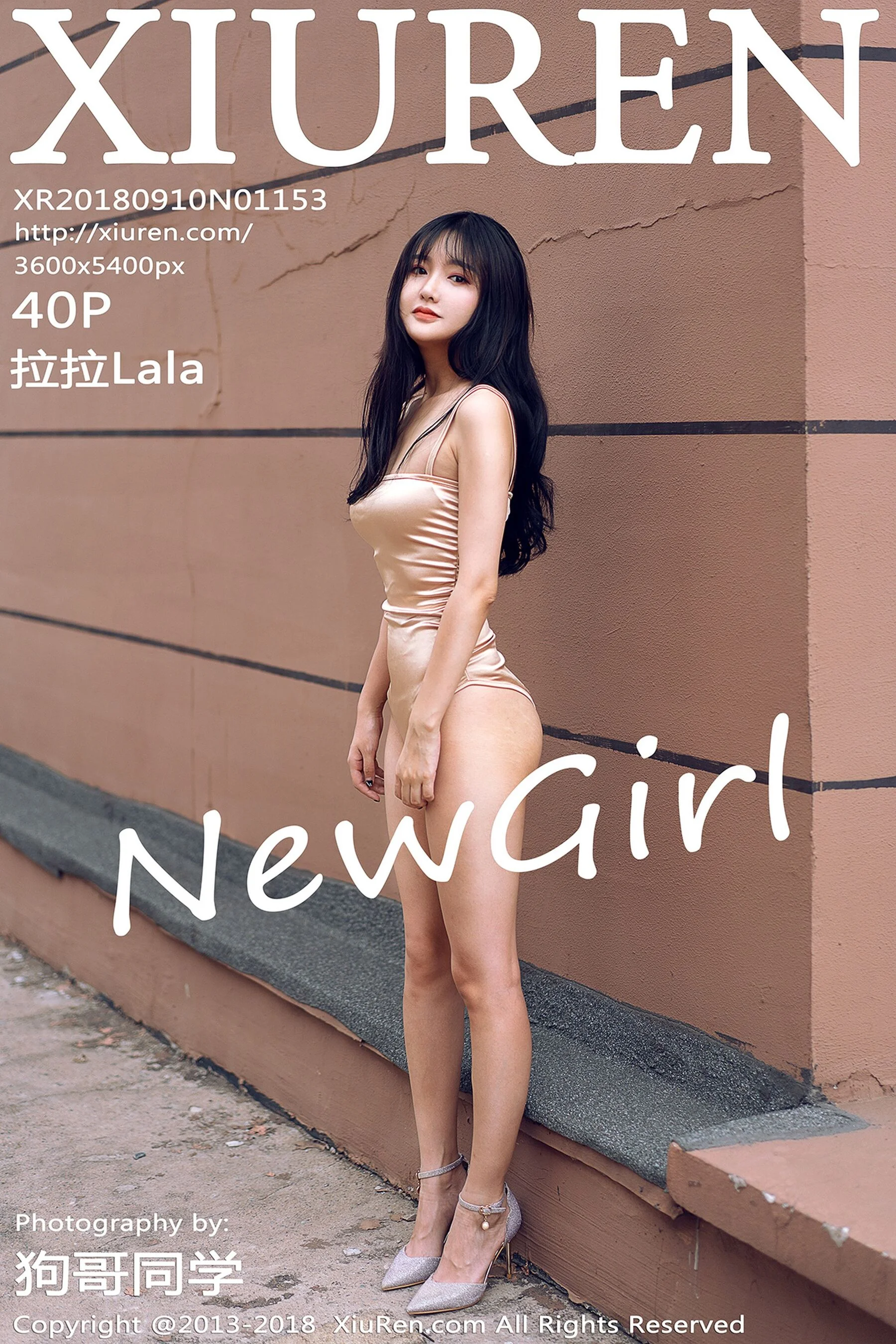 拉拉Lala
