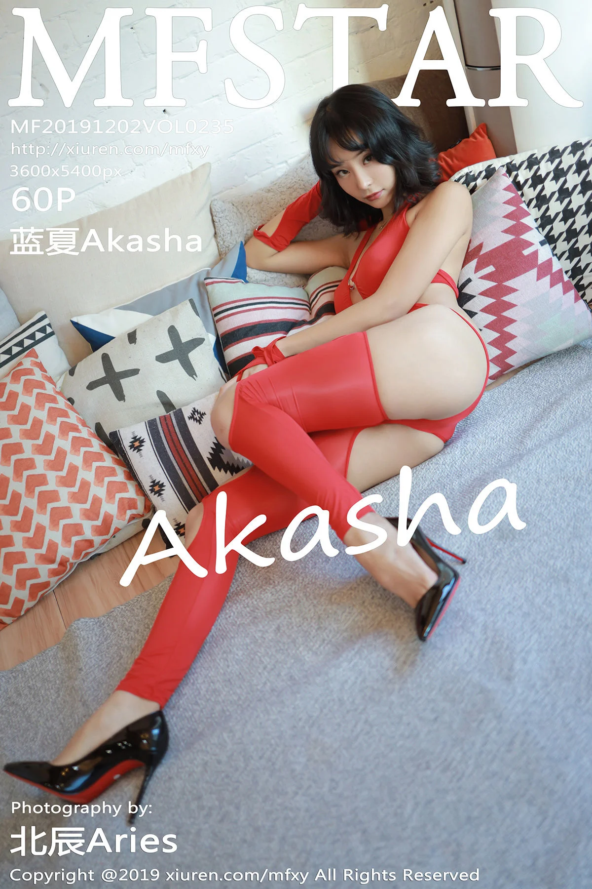 蓝夏Akasha