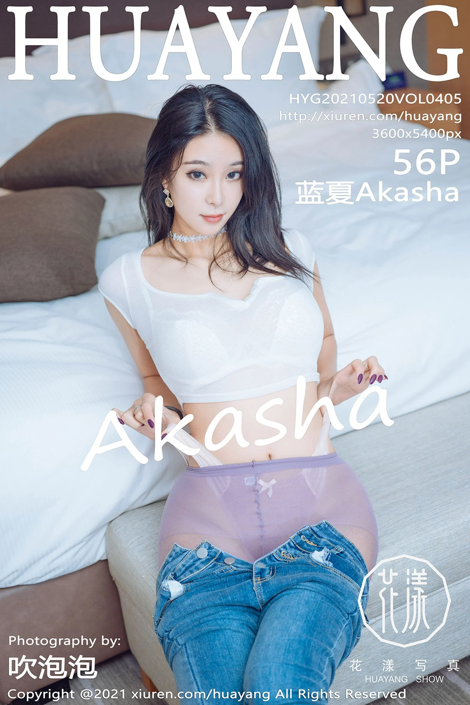 蓝夏Akasha
