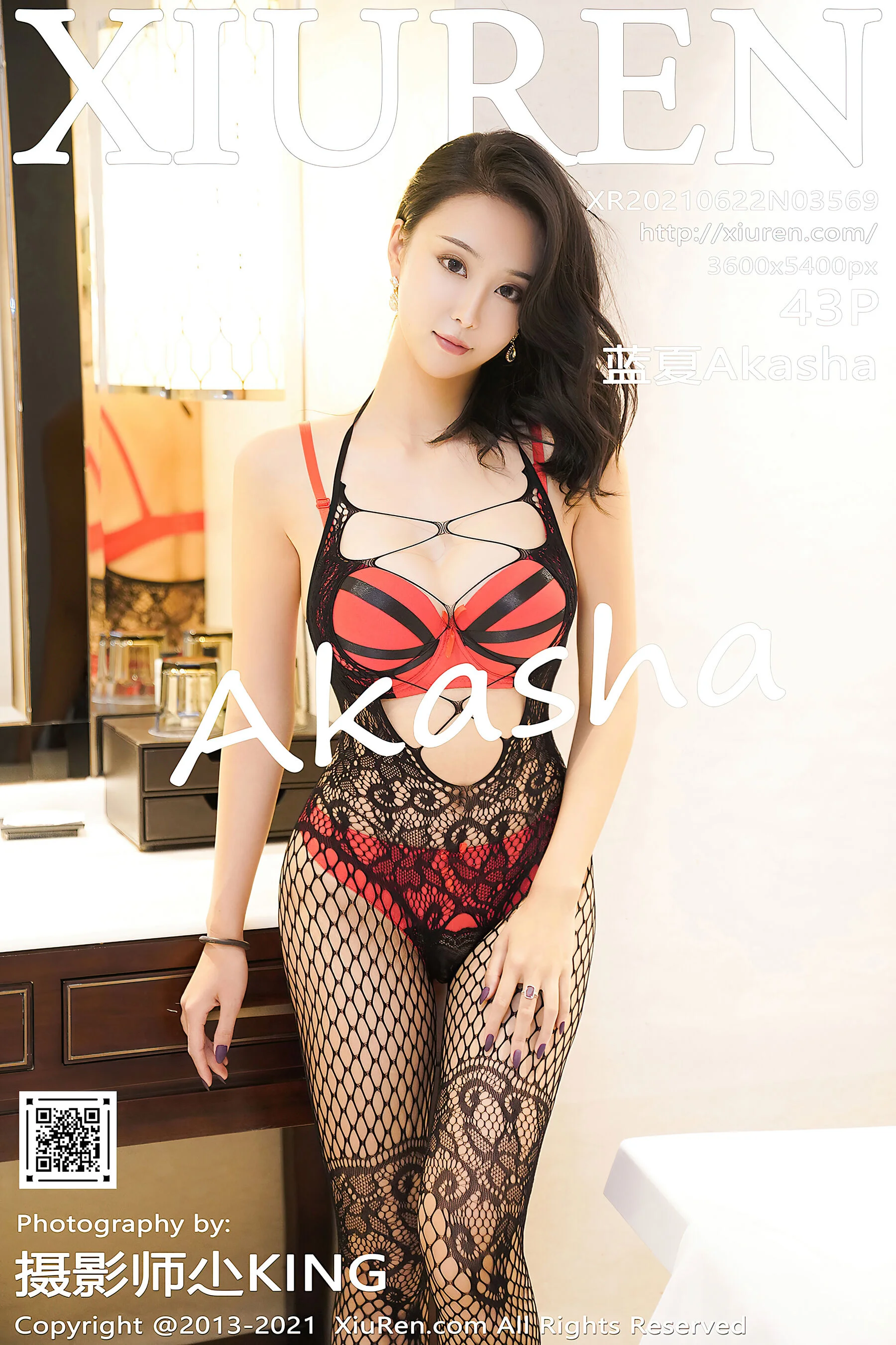 蓝夏Akasha