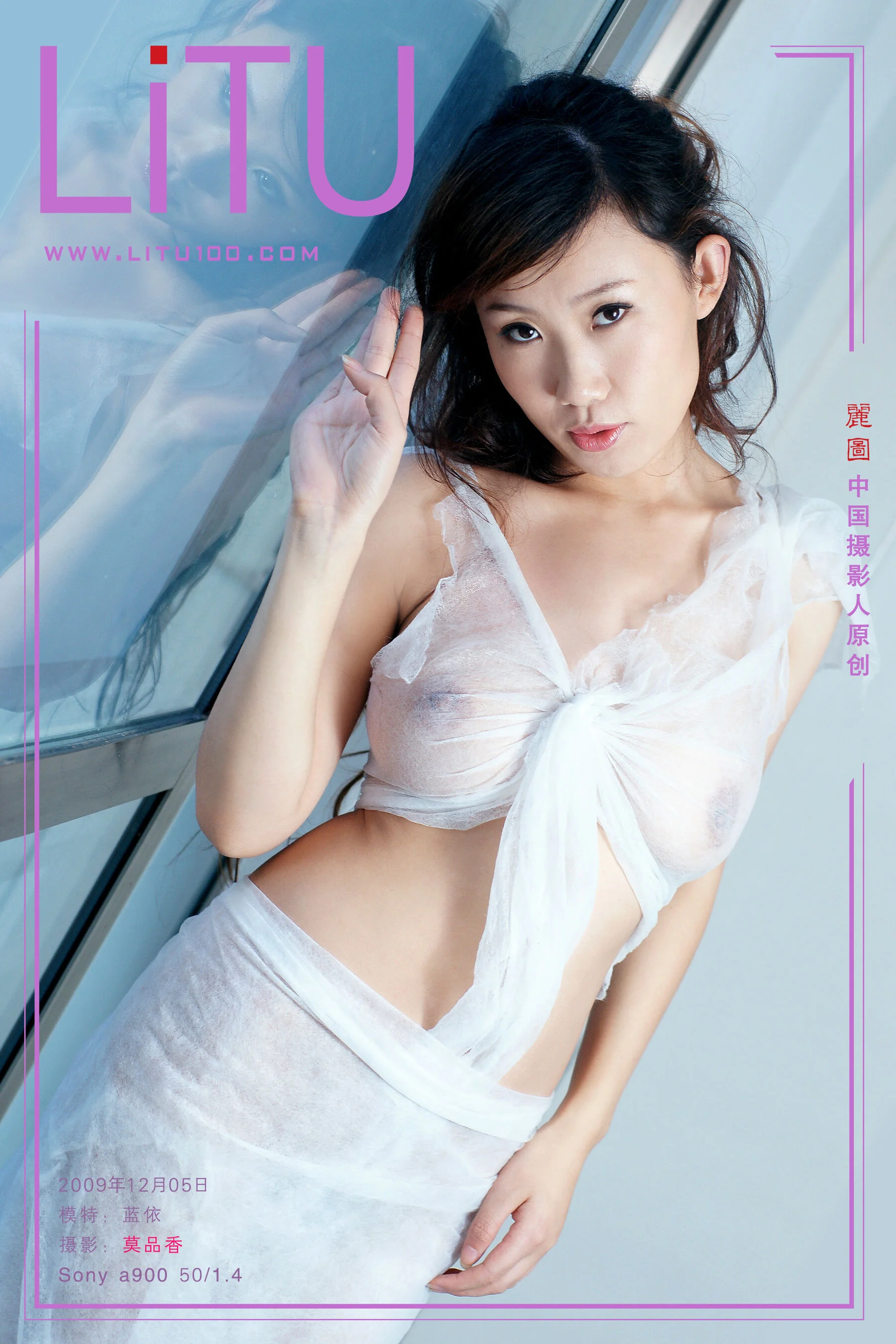 Lan Yi (2009-12-05)