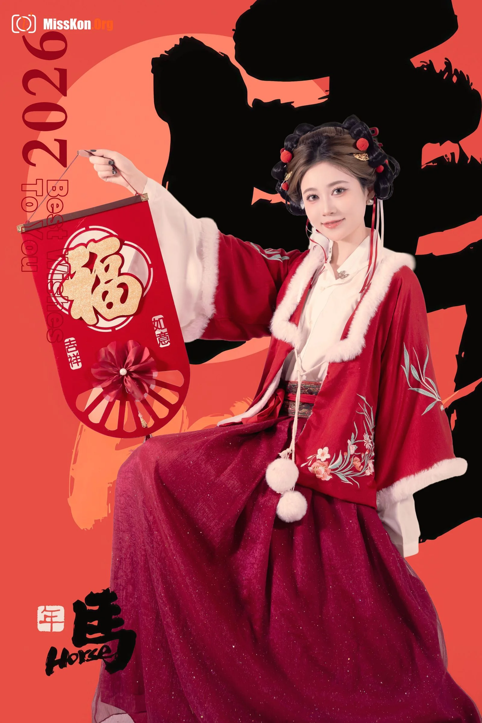 Lantern Festival - Photo 11