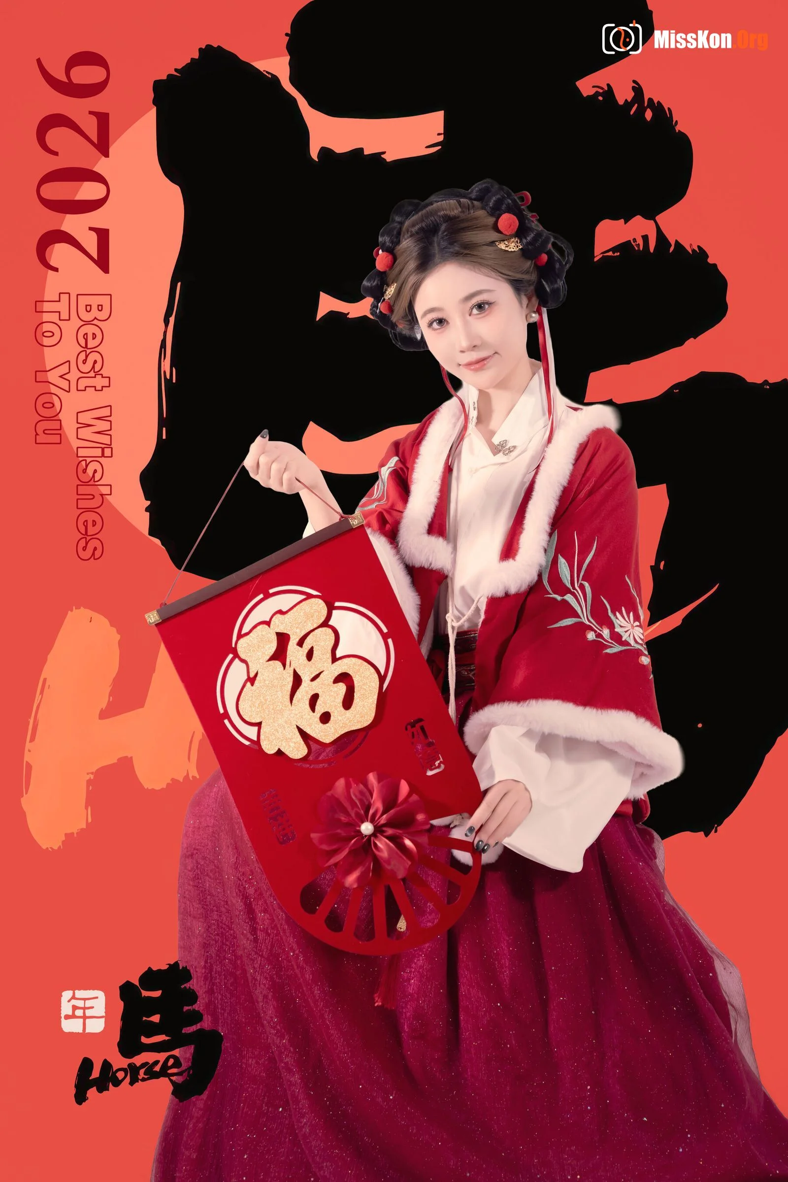 Lantern Festival - Photo 12