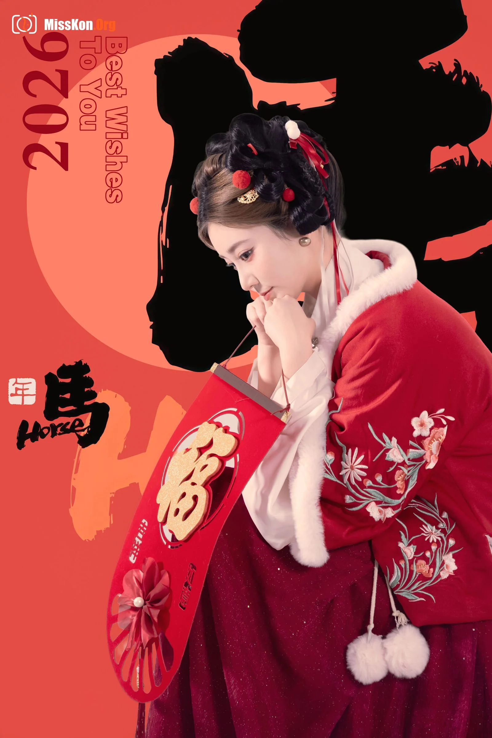 Lantern Festival - Photo 14
