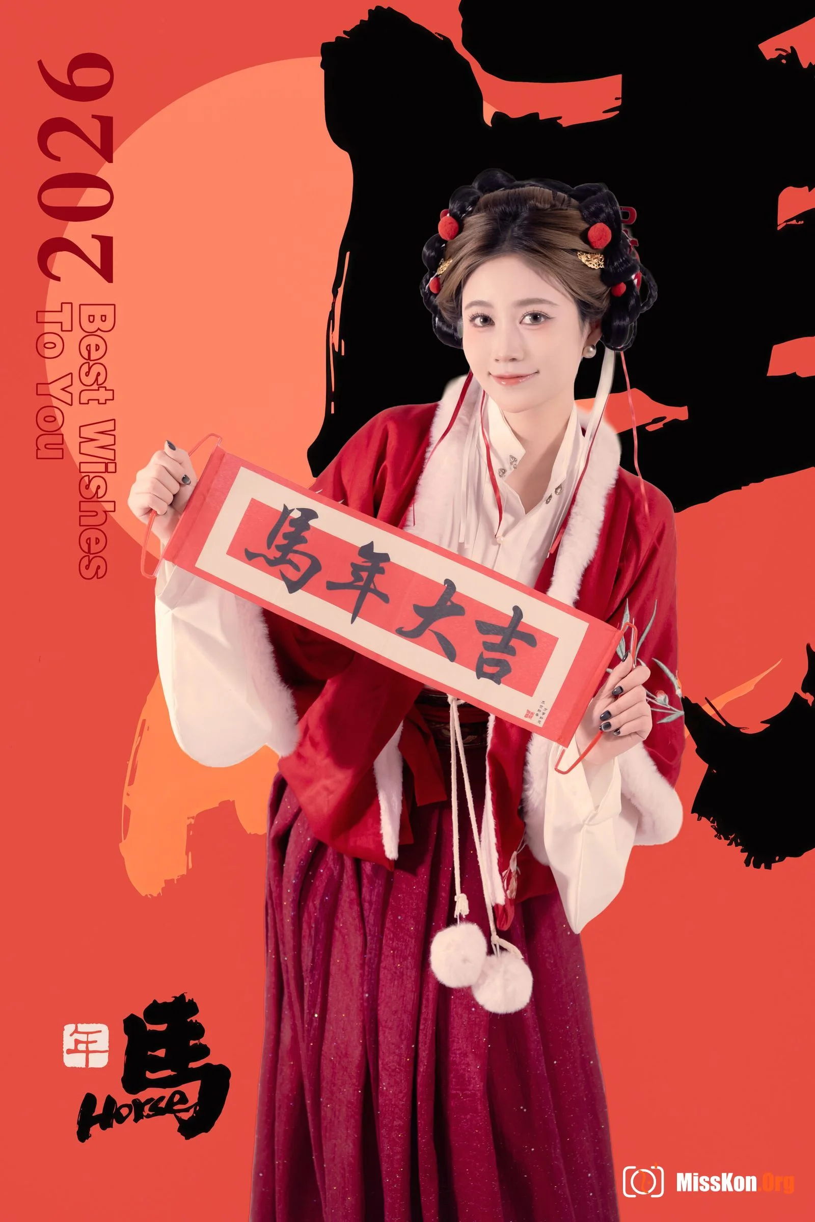 Lantern Festival - Photo 3