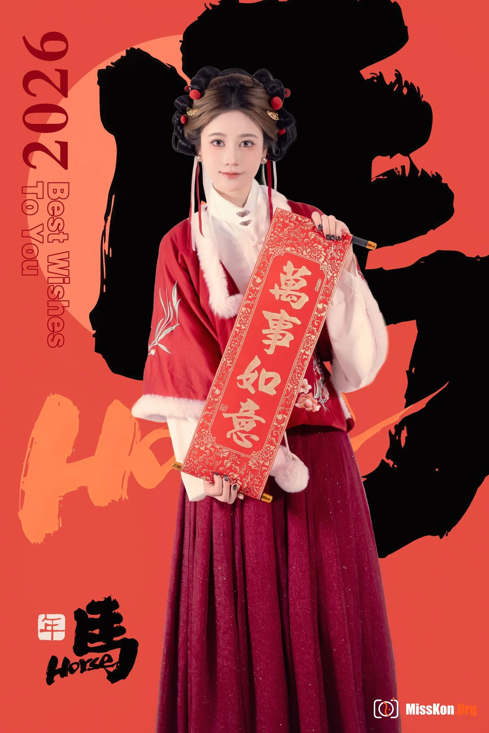 Lantern Festival - Photo 4