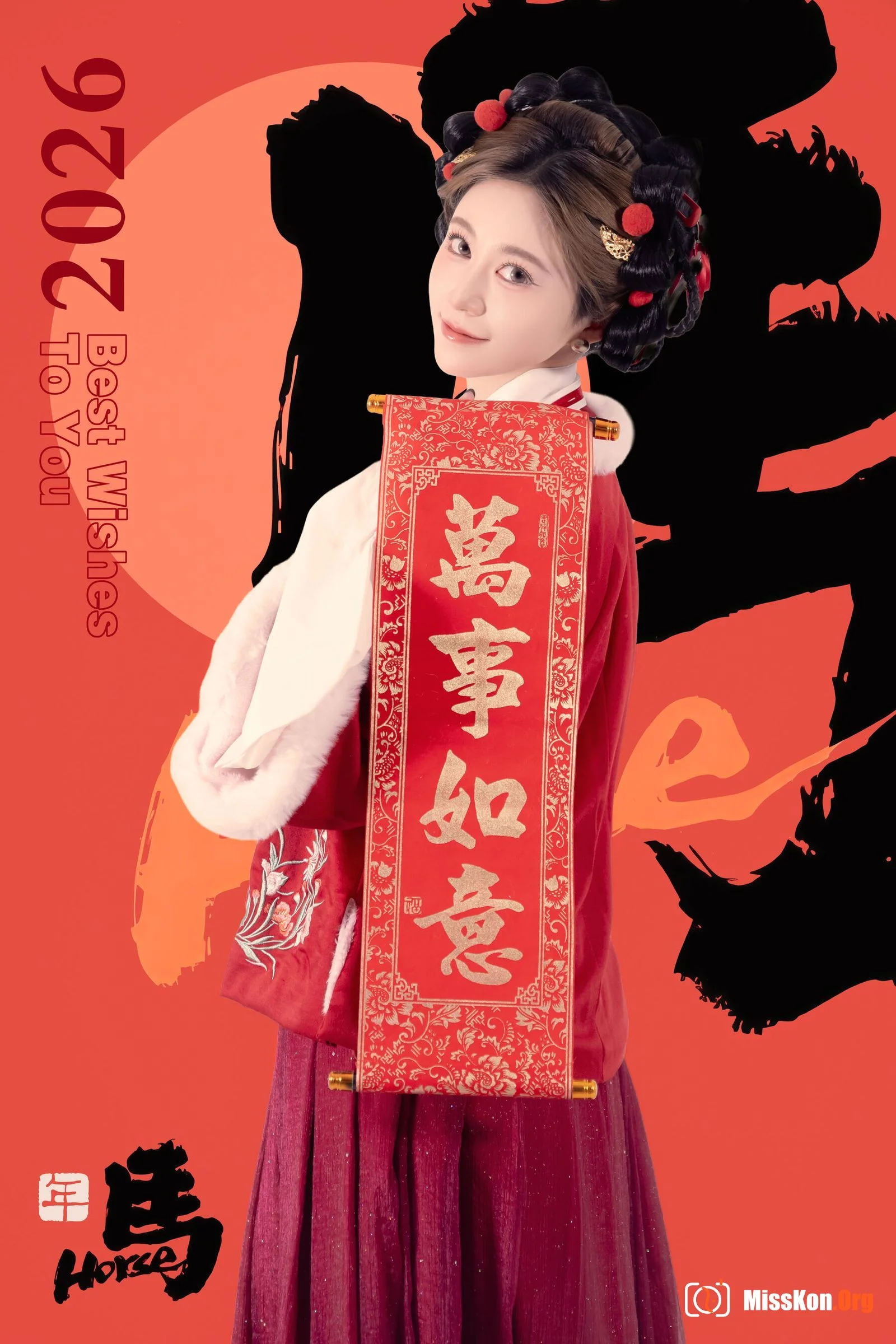 Lantern Festival - Photo 6