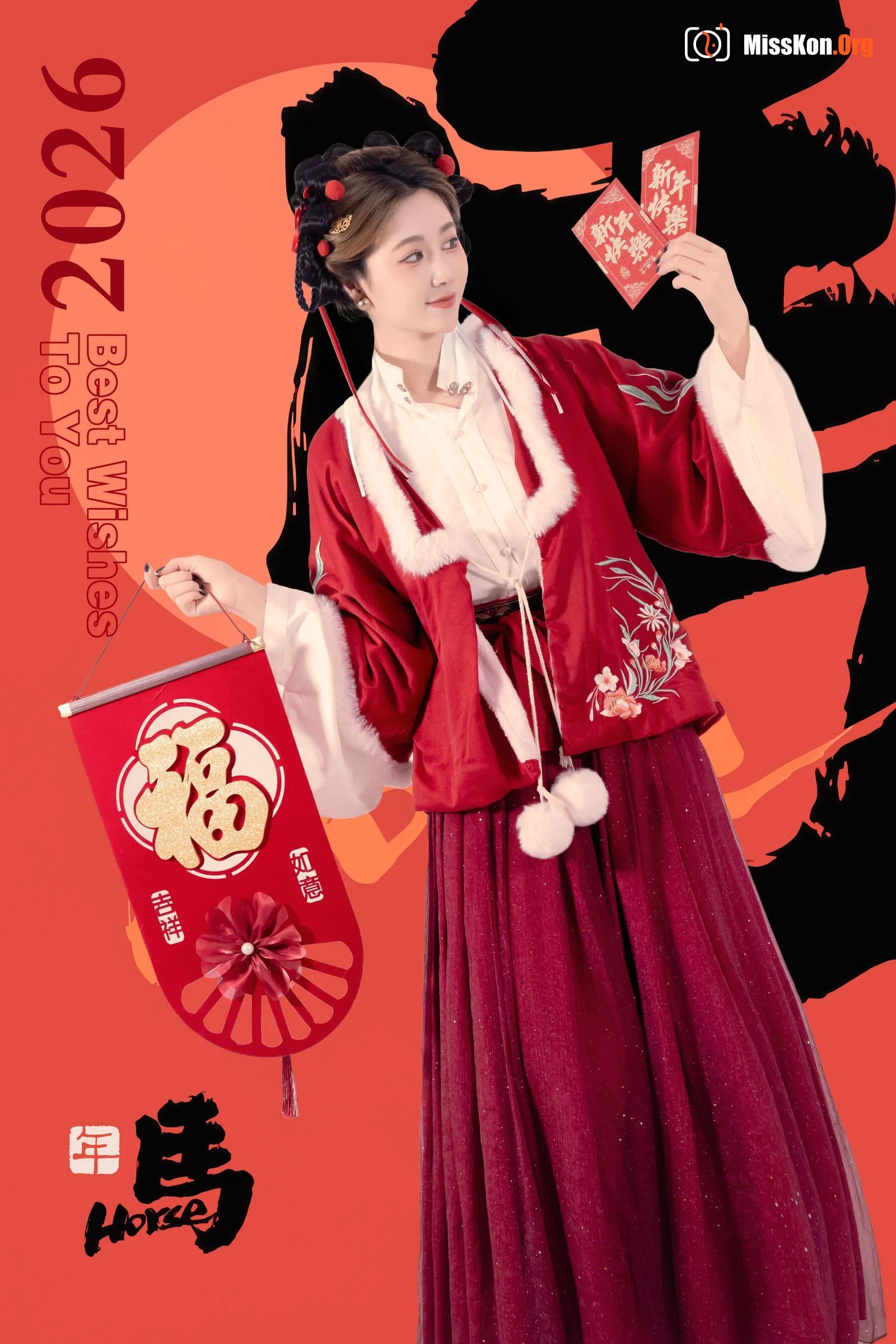 Lantern Festival - Photo 9