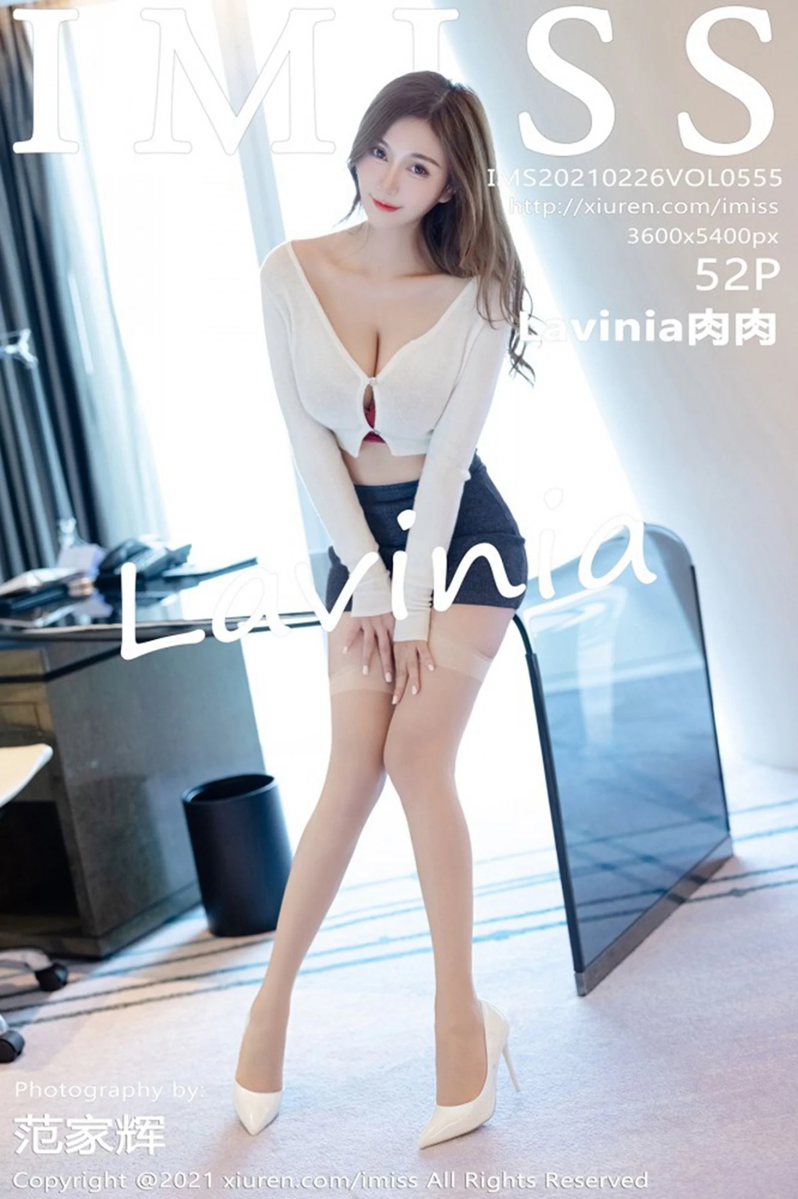 Lavinia肉肉