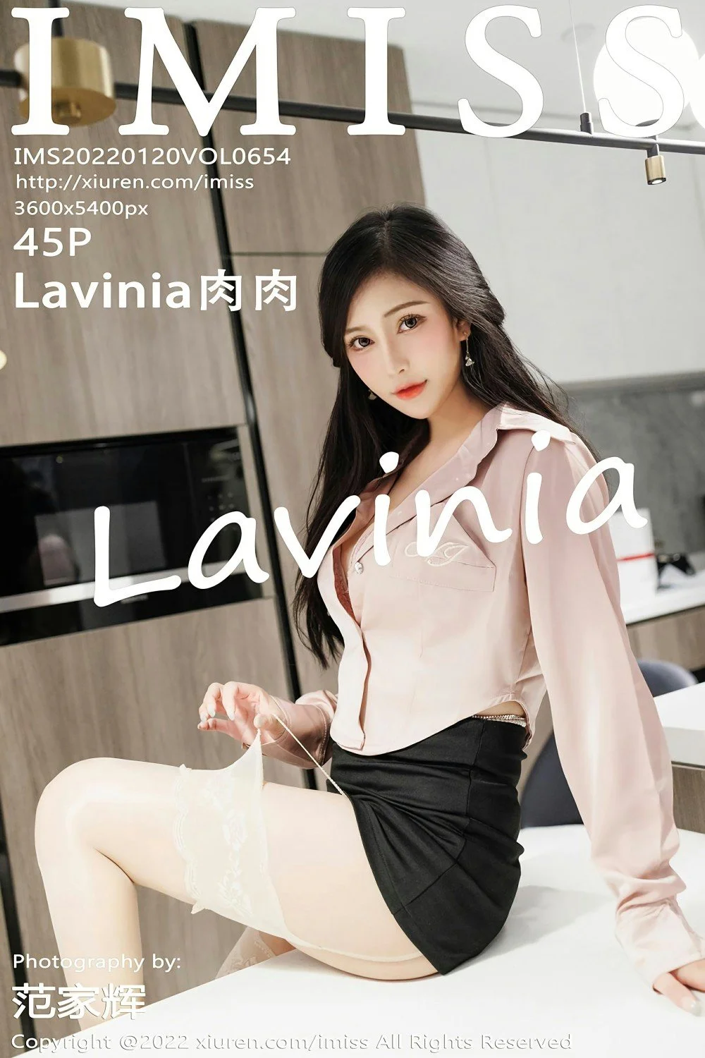 Lavinia肉肉