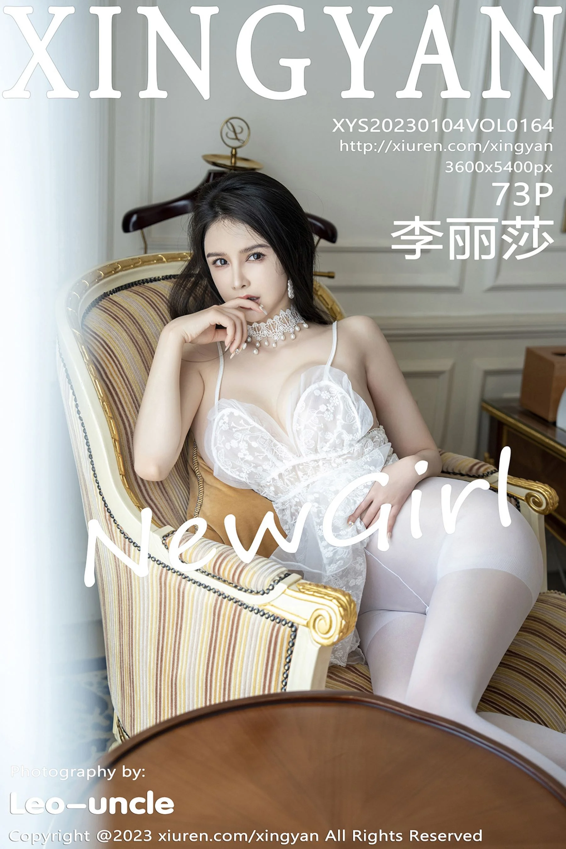 李丽莎