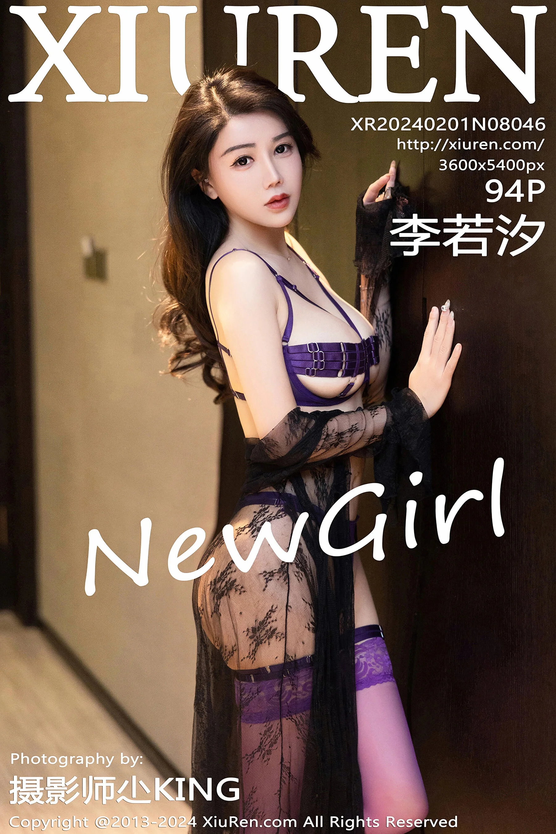 李若汐
