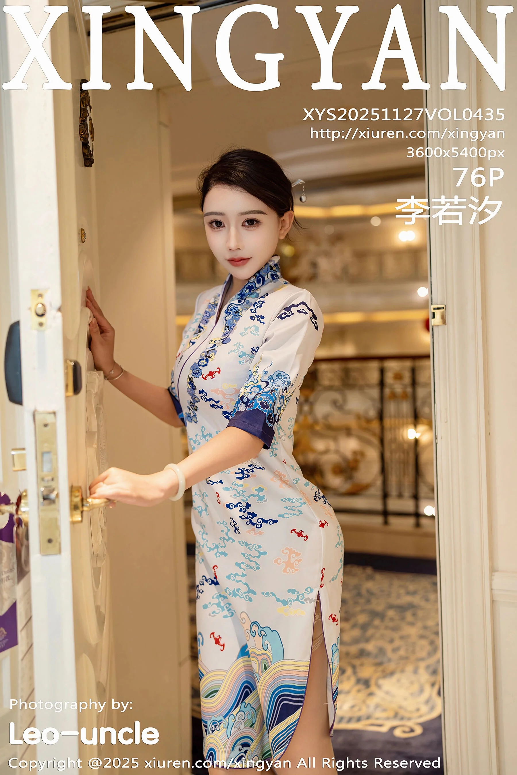李若汐