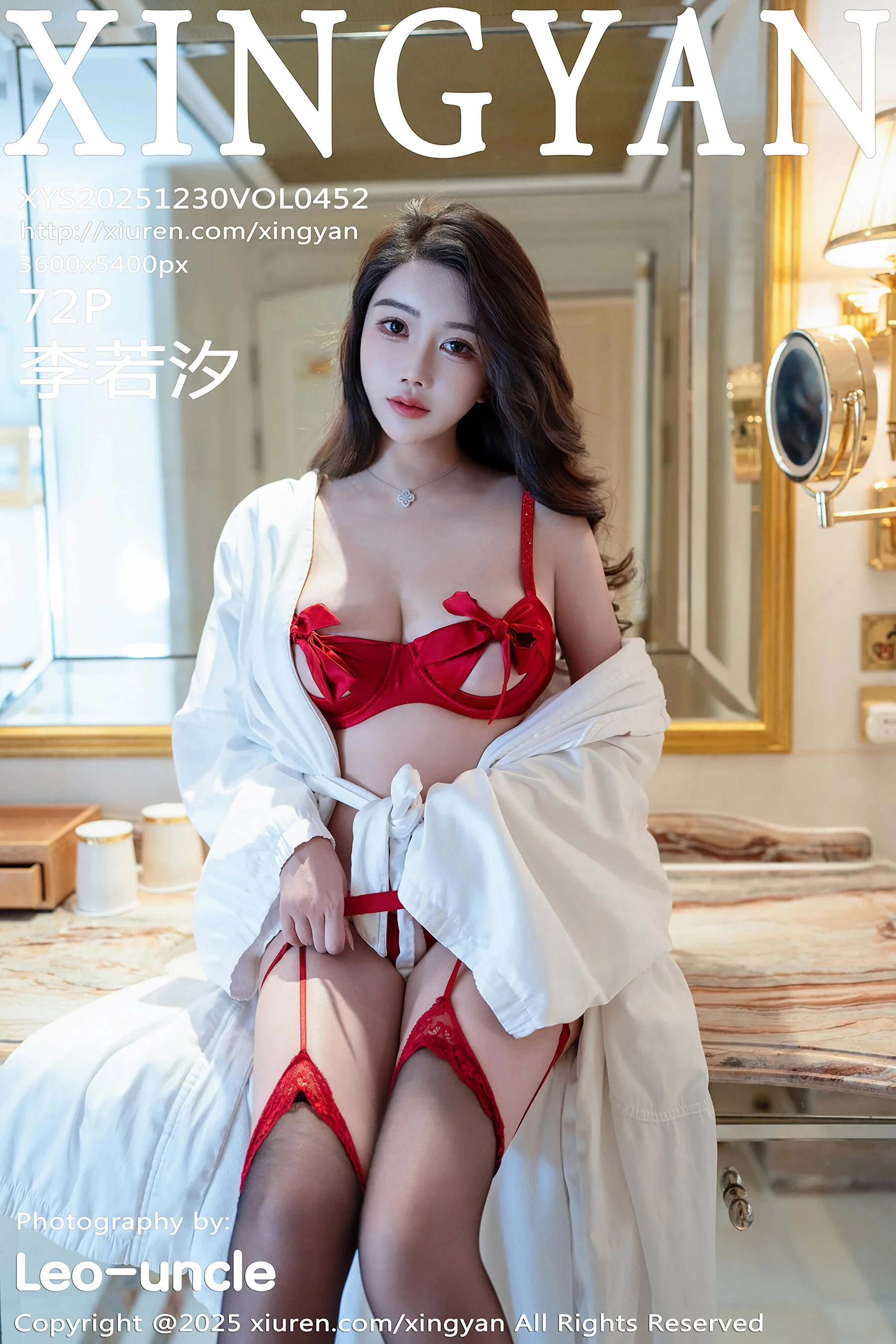 李若汐