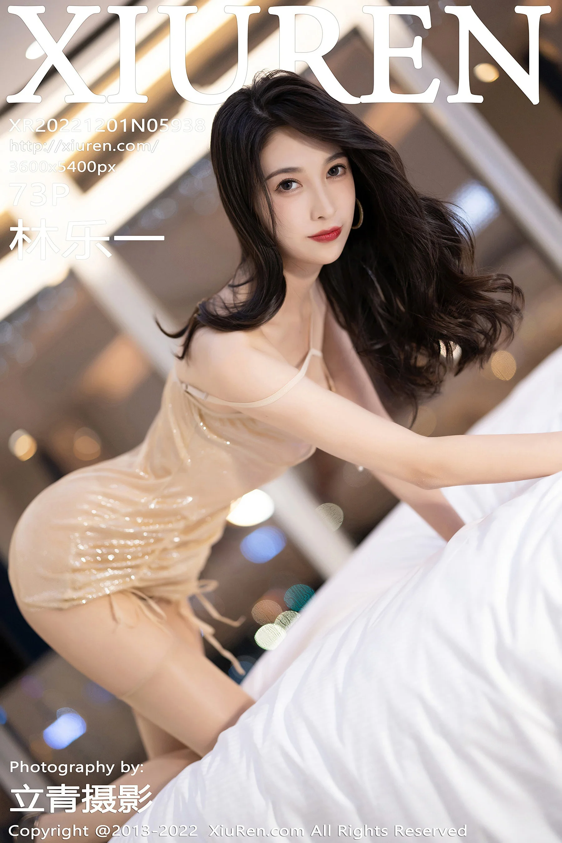 Lin Leyi