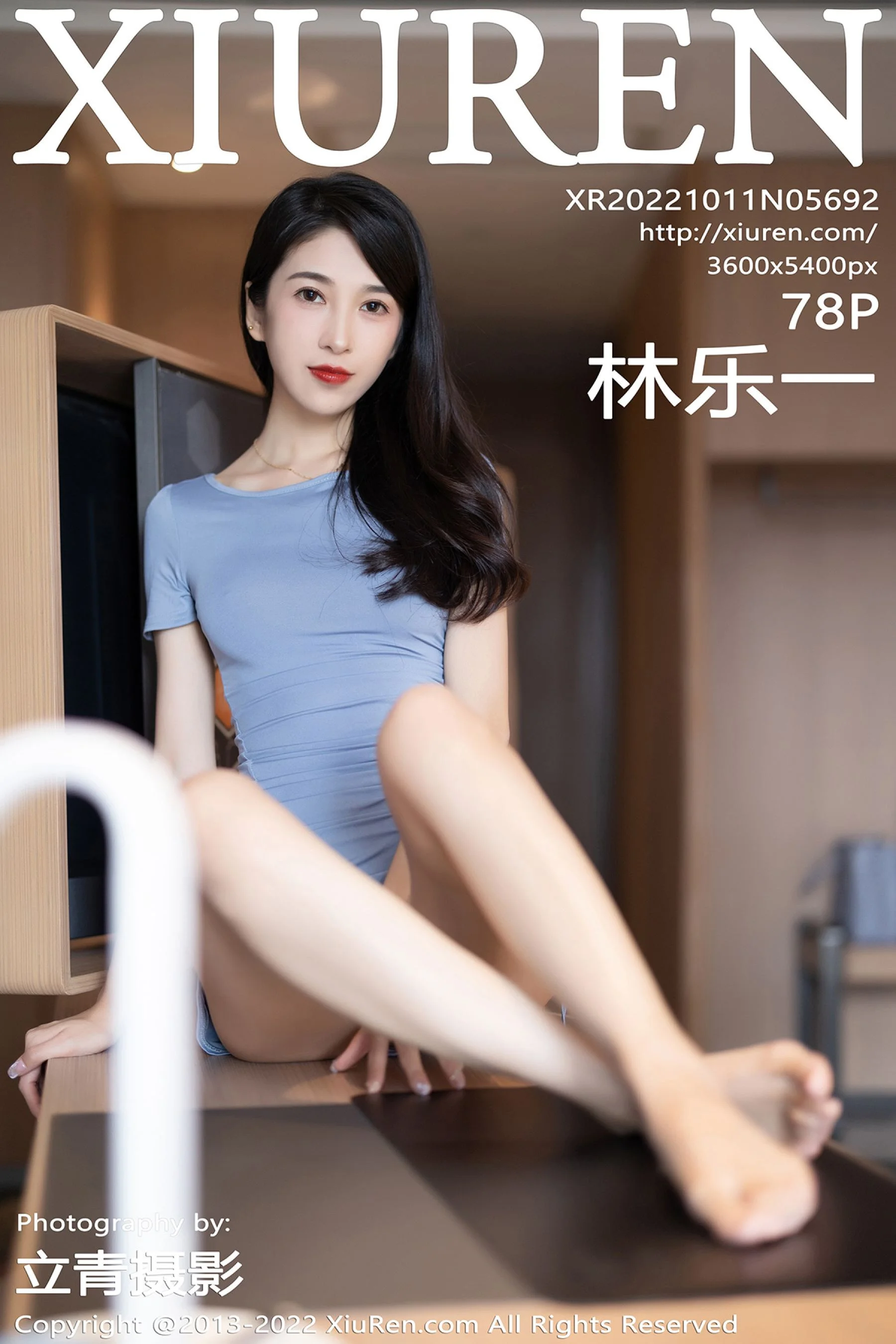 Lin Leyi