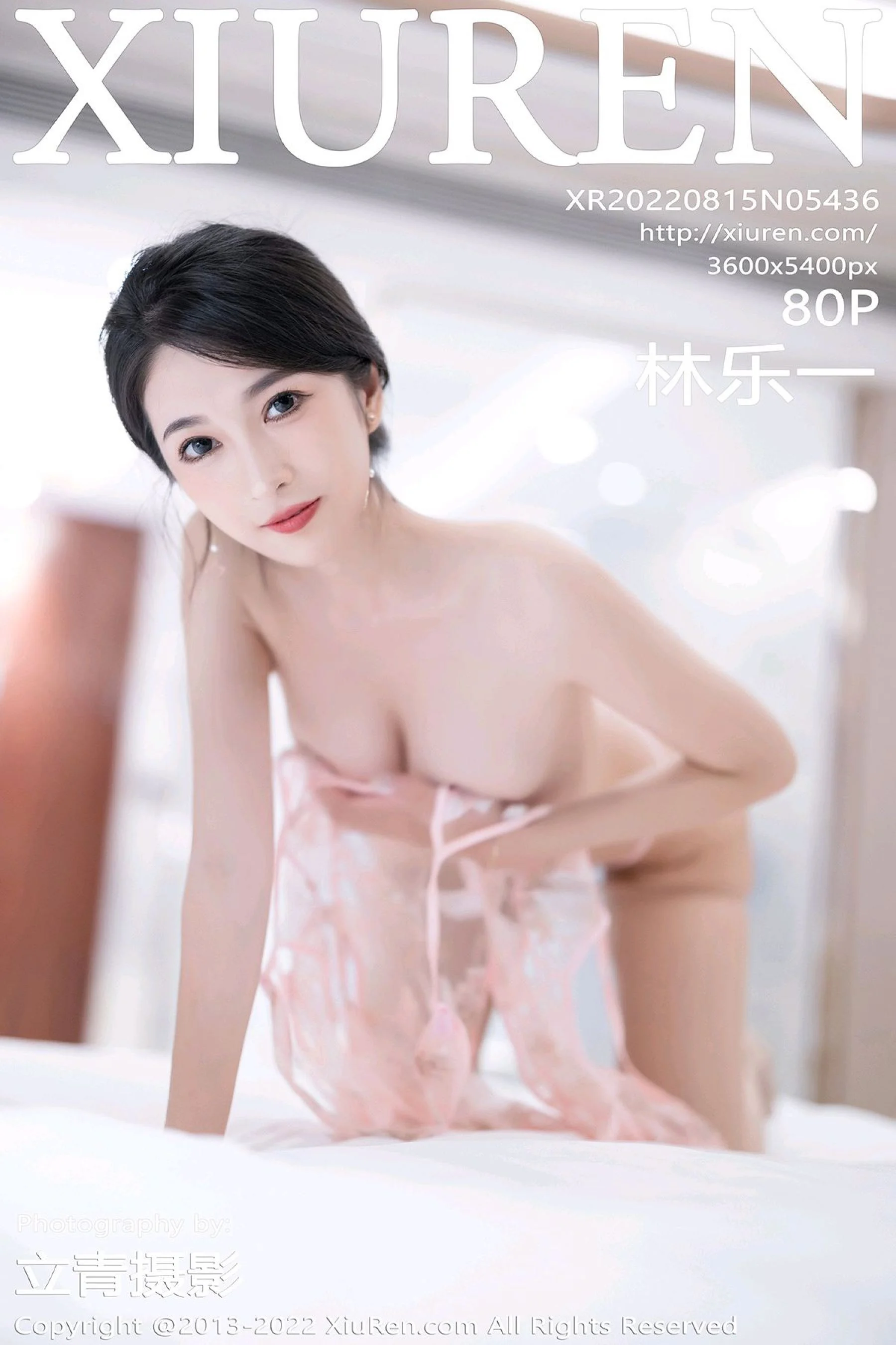 Lin Leyi