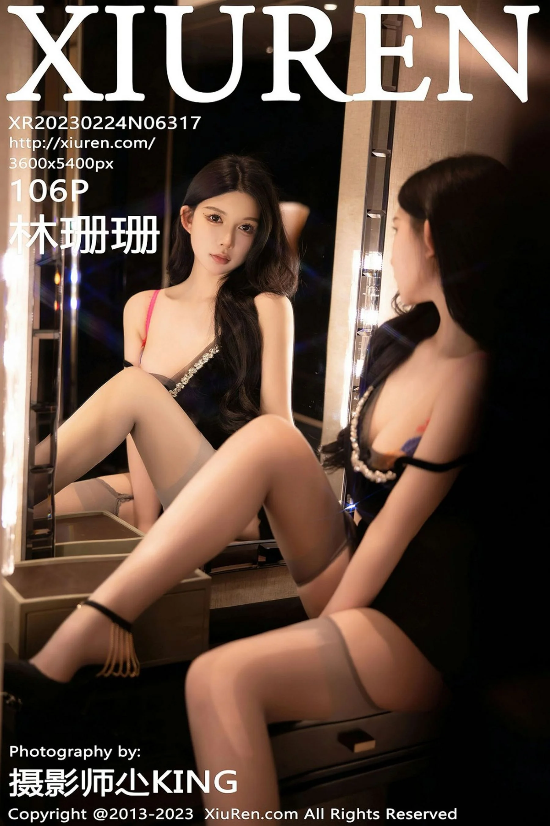 林珊珊