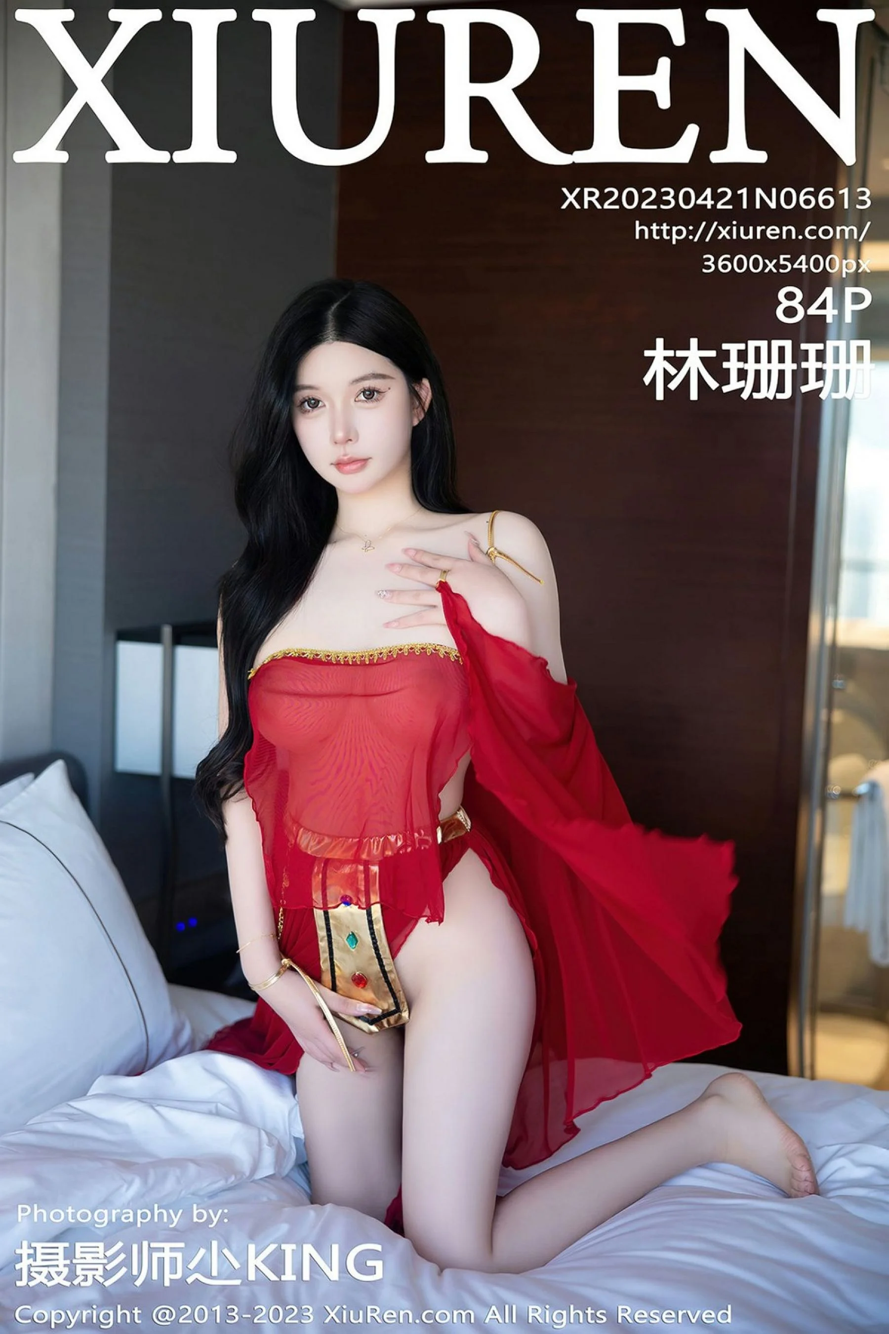 林珊珊