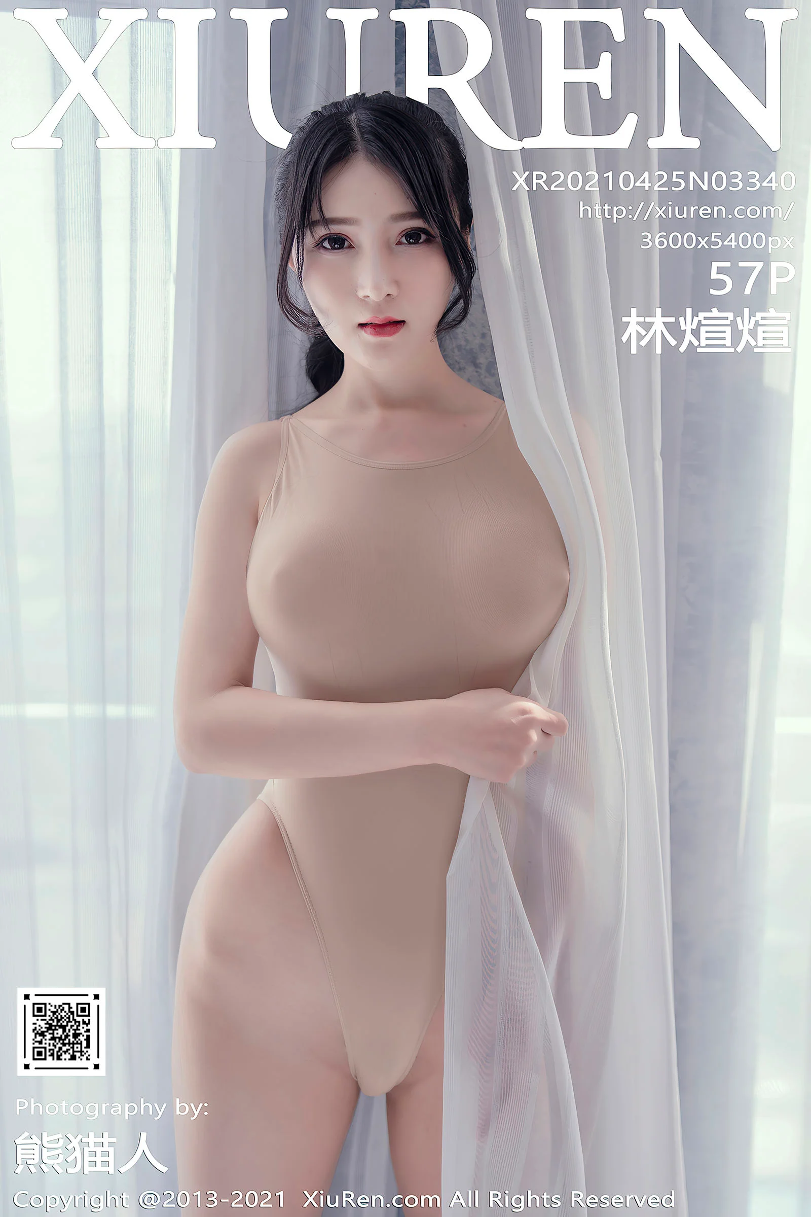 林煊煊