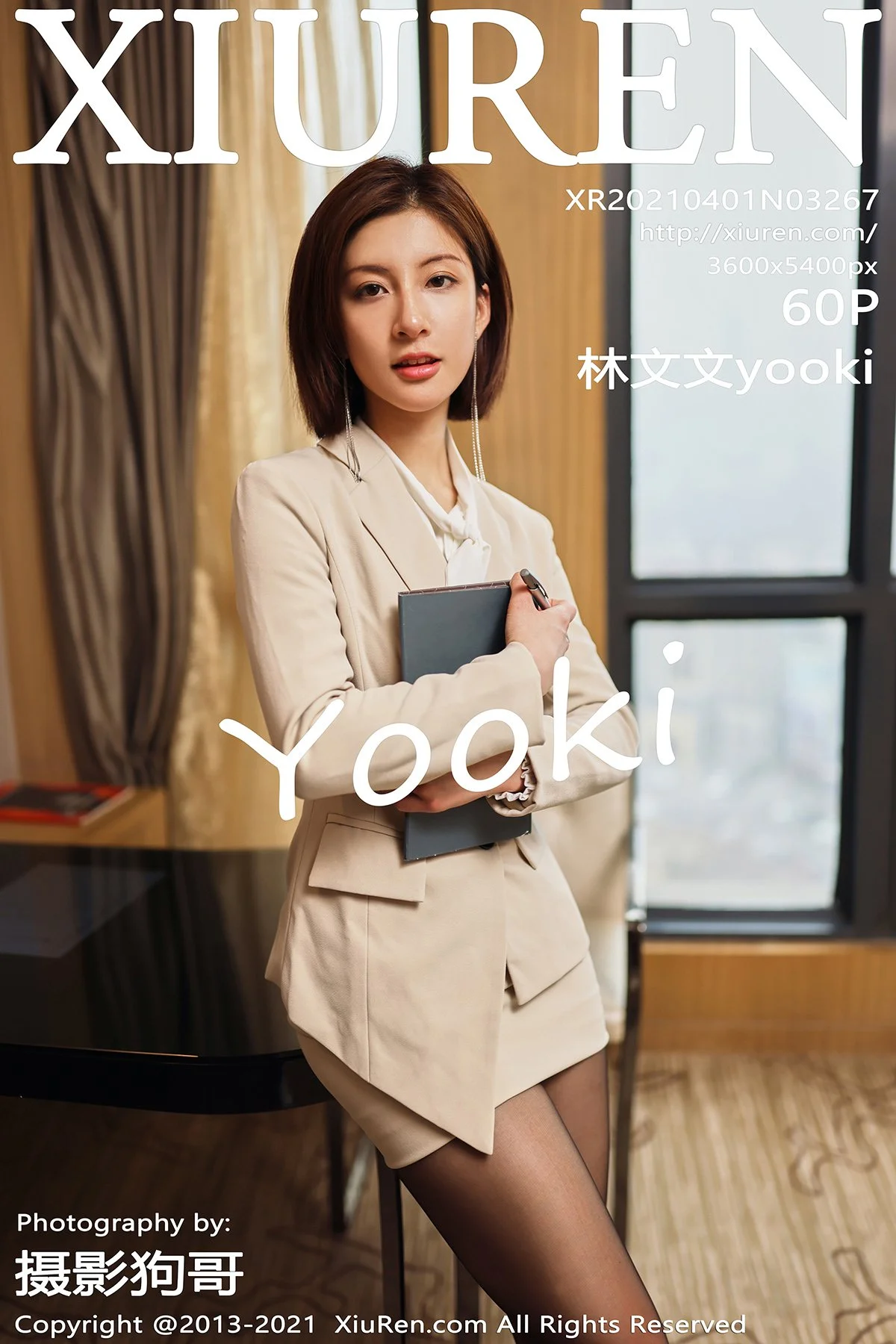 林文文yooki