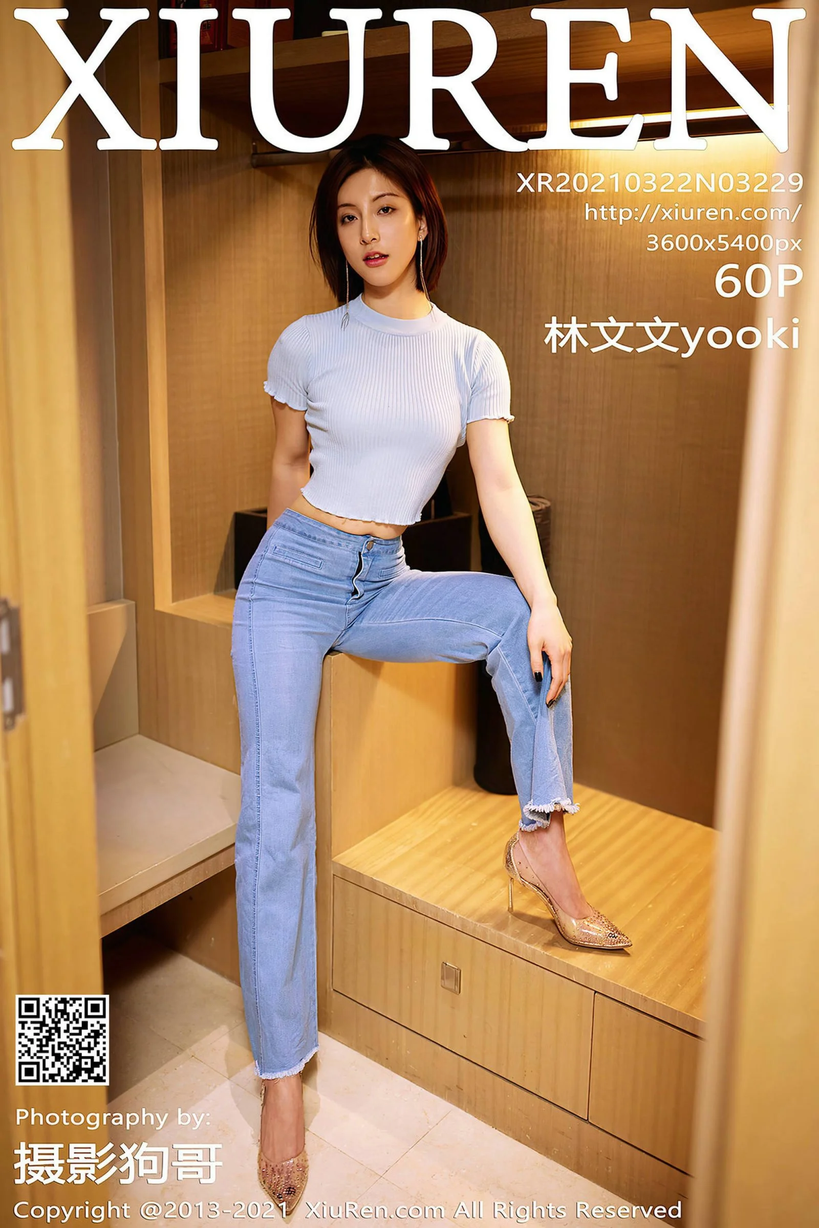 Lin Wenwen