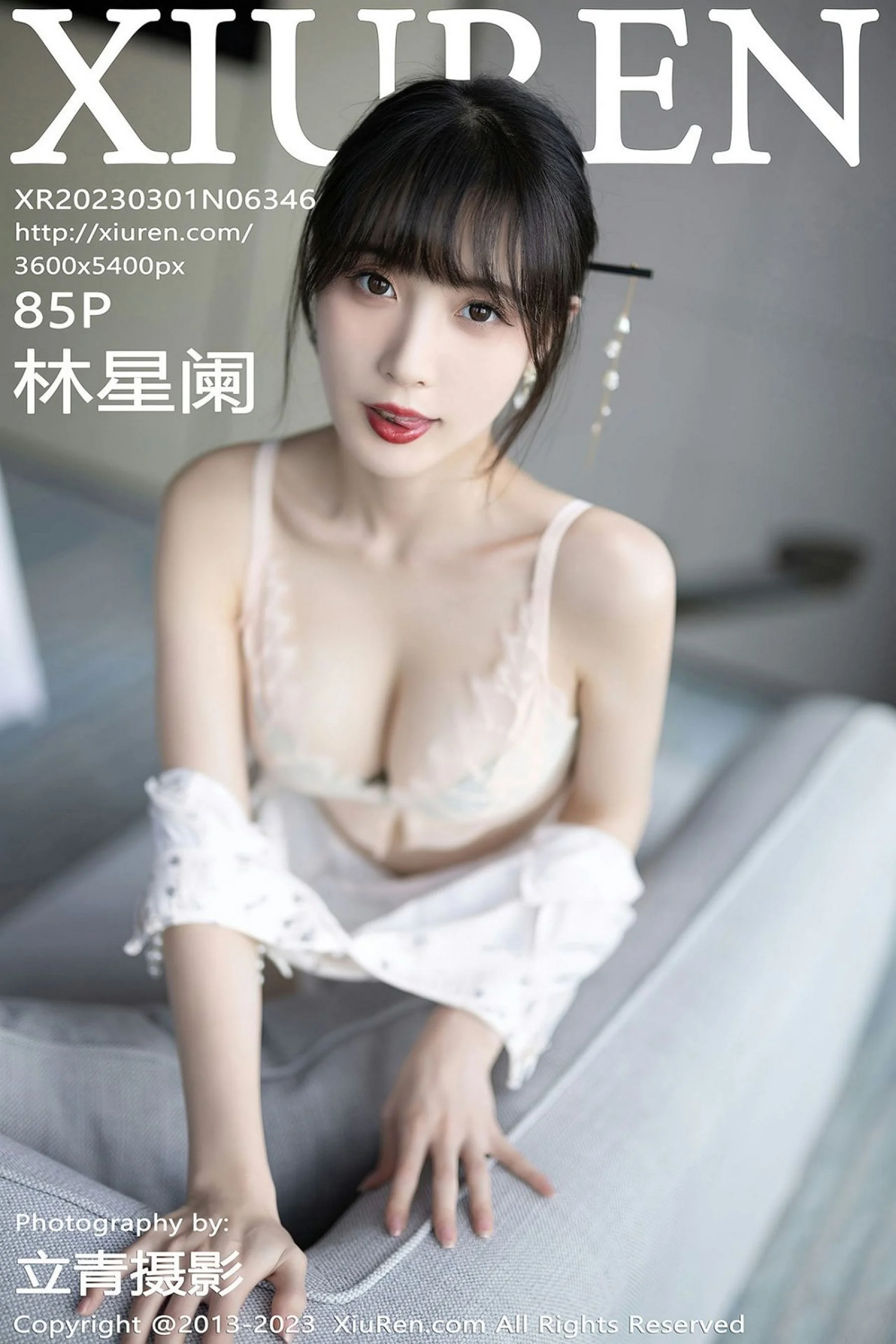 Lin Xinglan