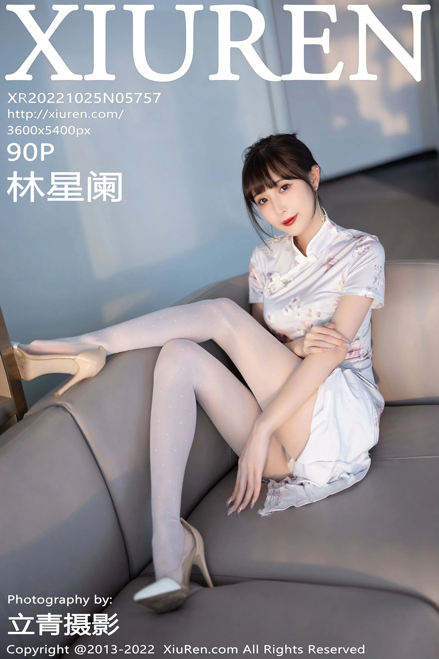Lin Xinglan