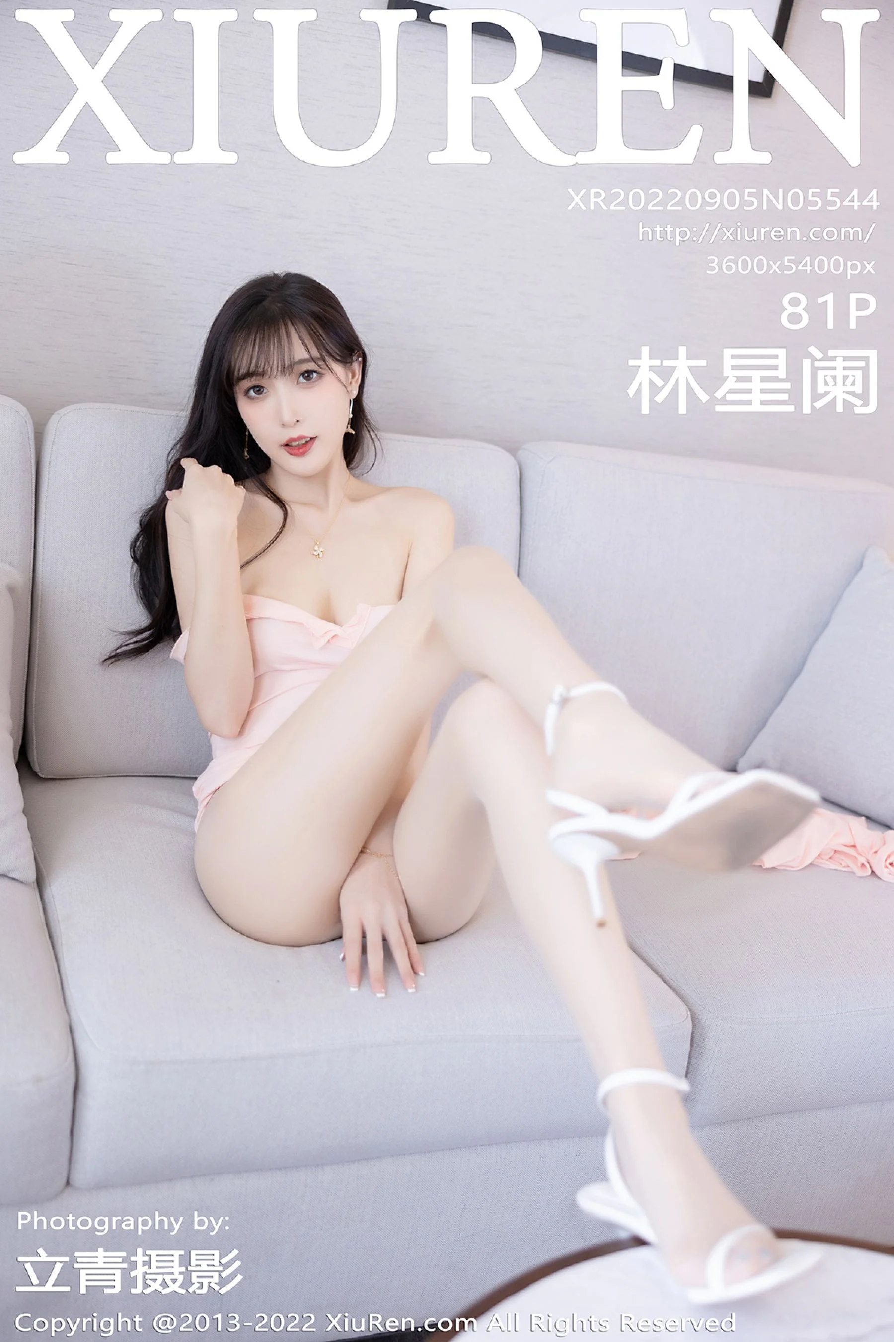 Lin Xinglan