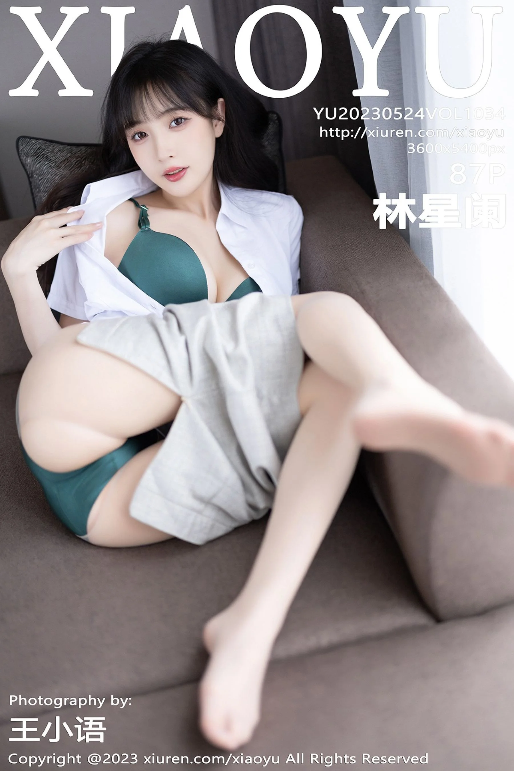 Lin Xinglan
