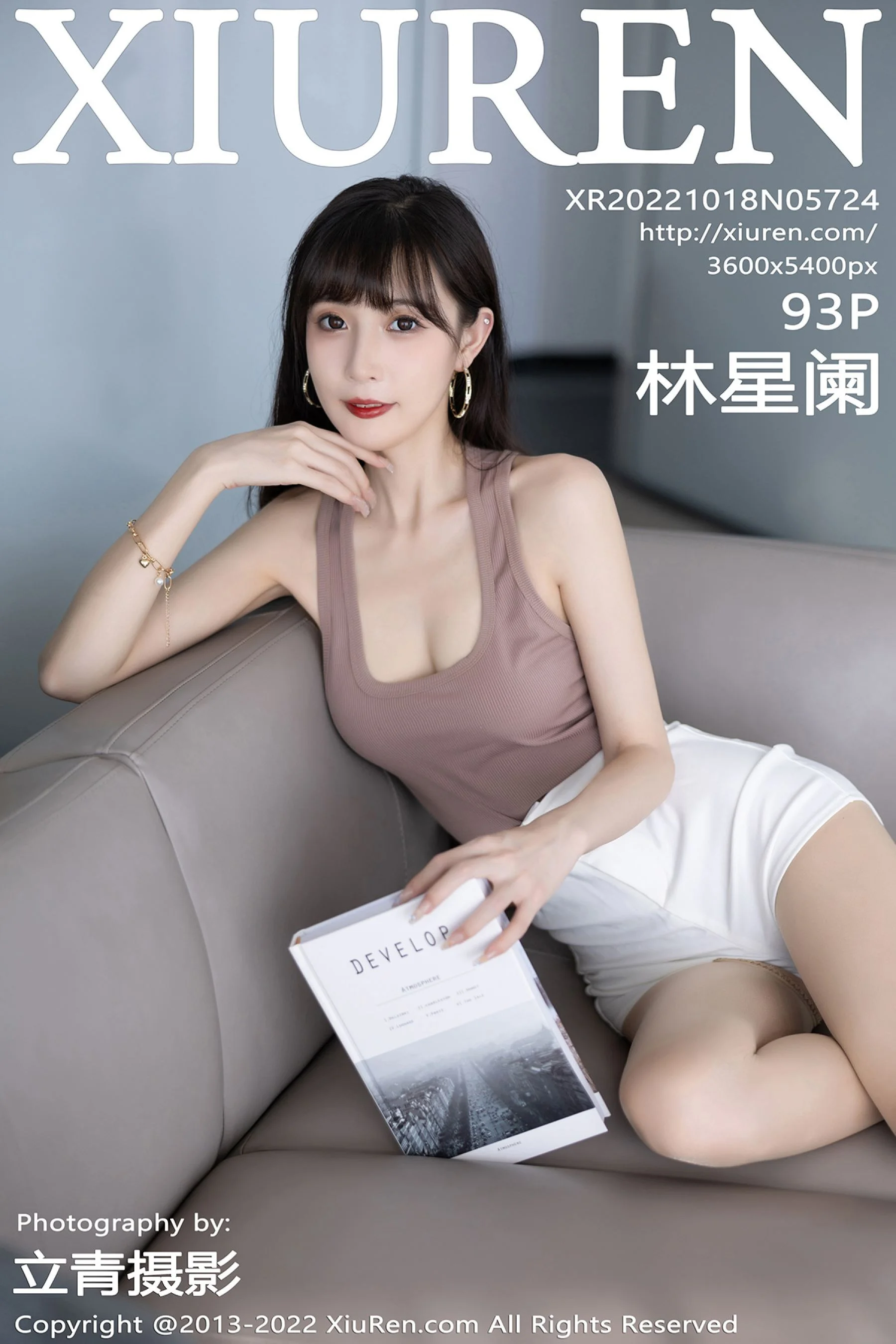 Lin Xinglan
