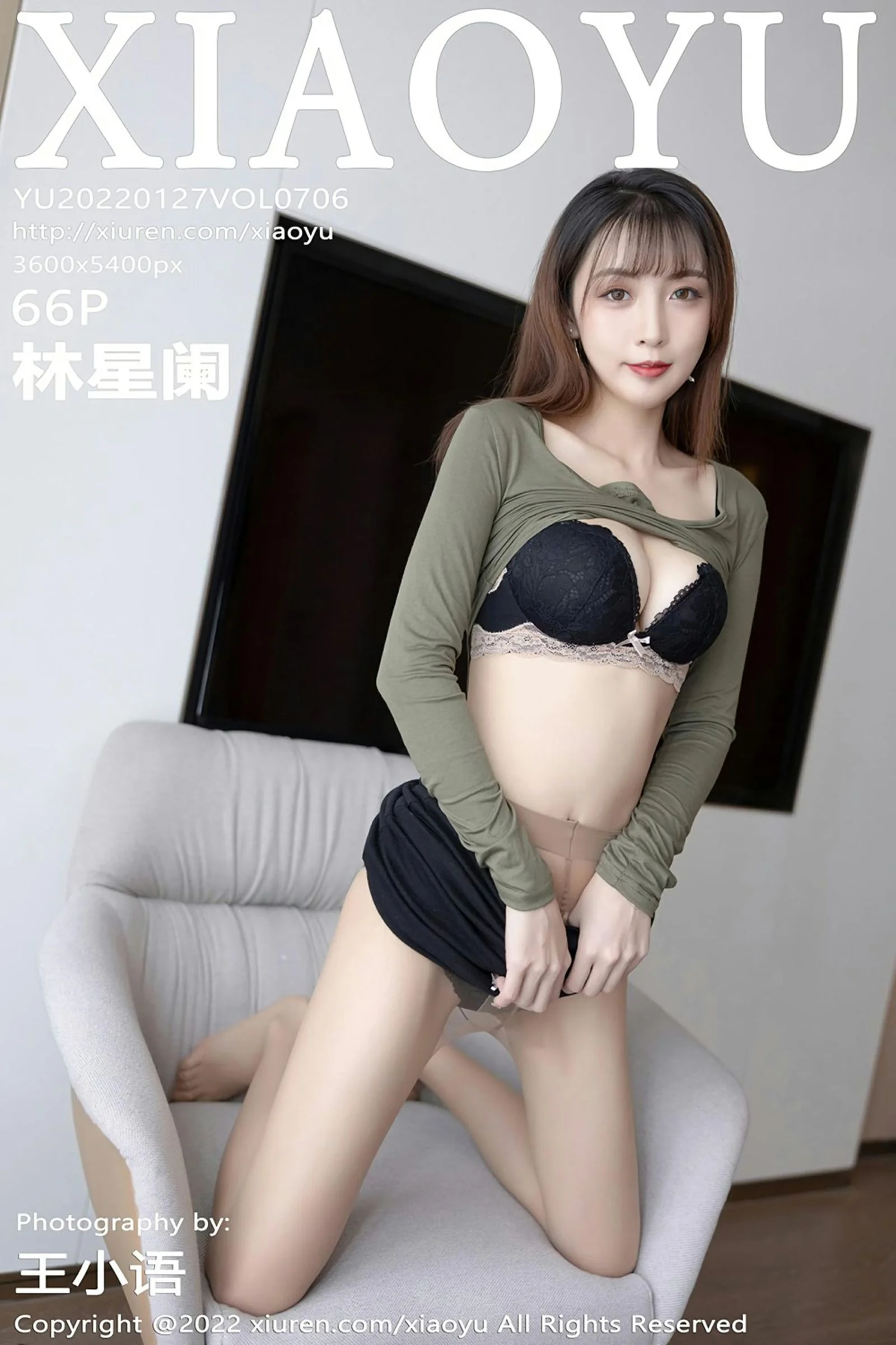 Lin Xinglan