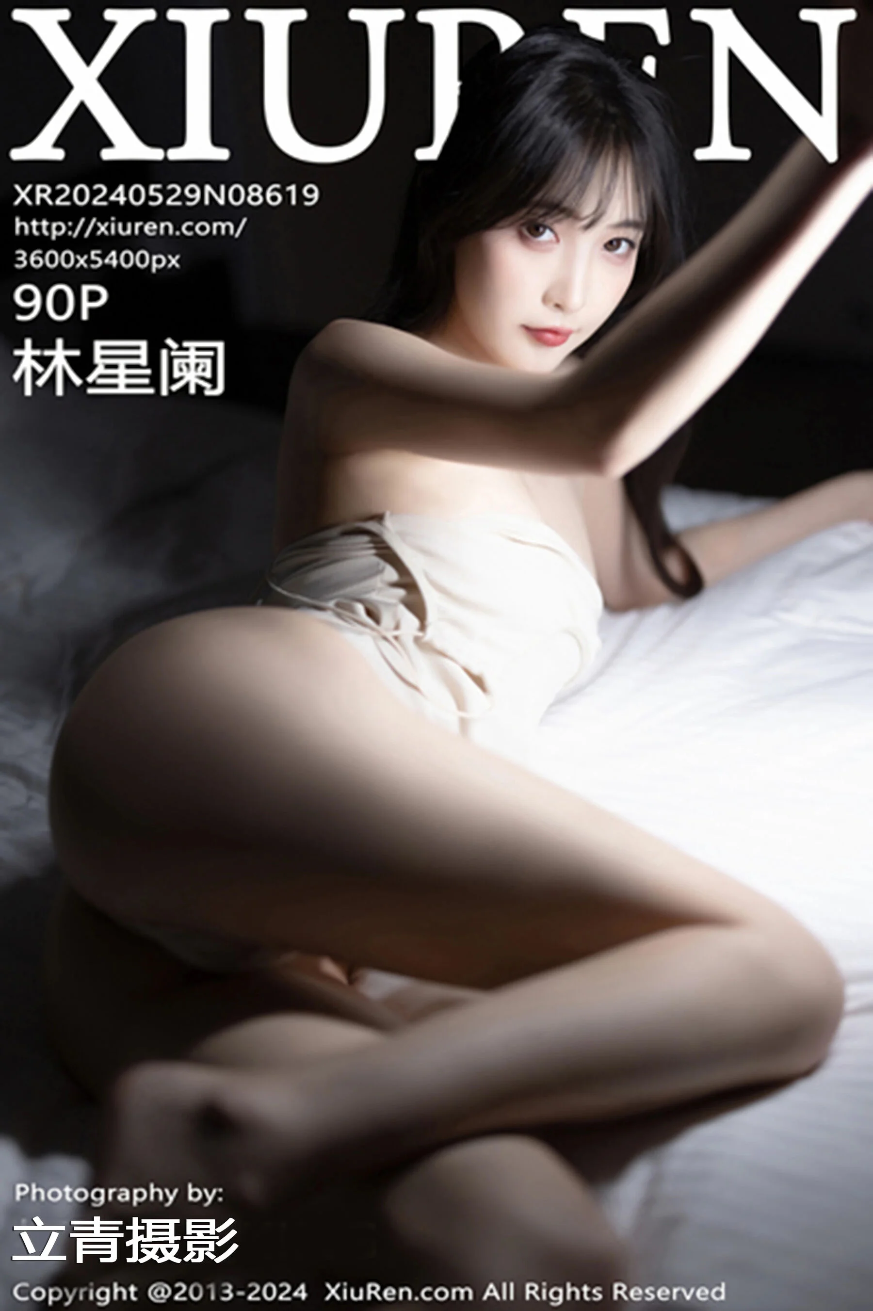 Lin Xinglan