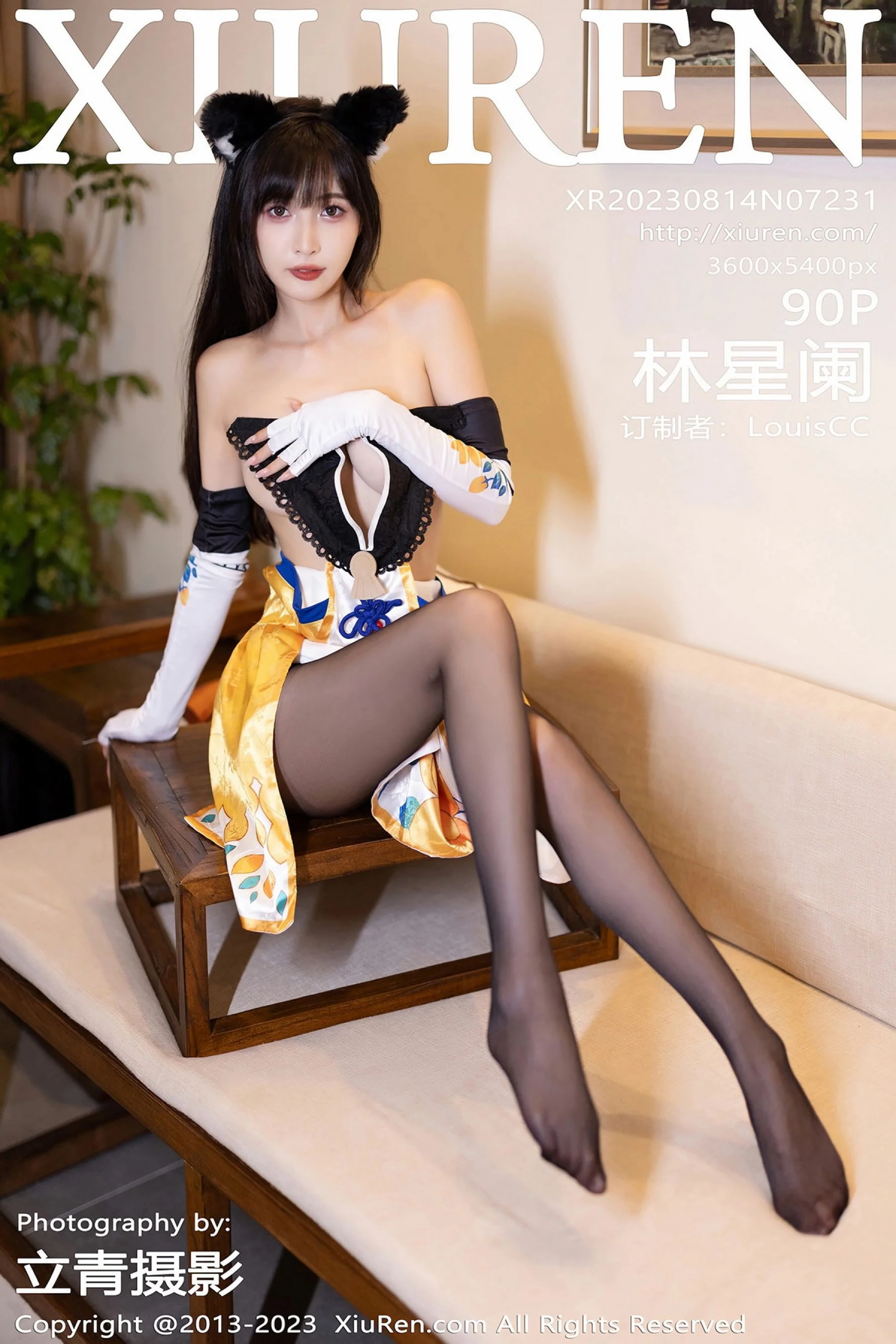 Lin Xinglan