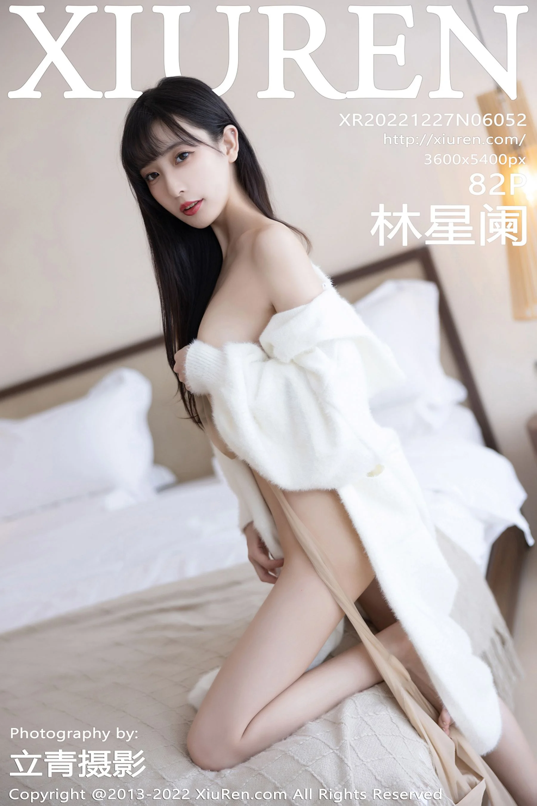 Lin Xinglan