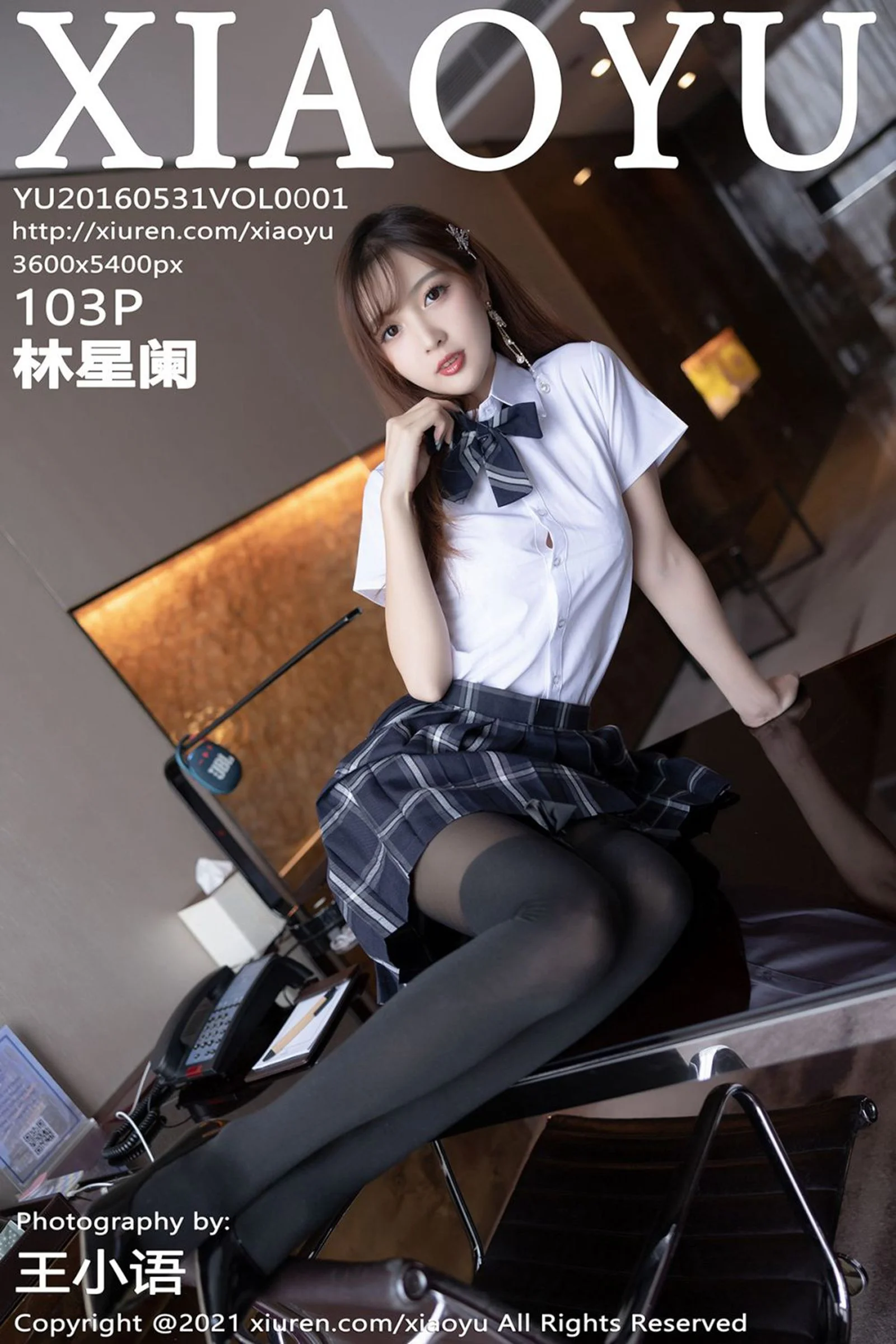 Lin Xinglan
